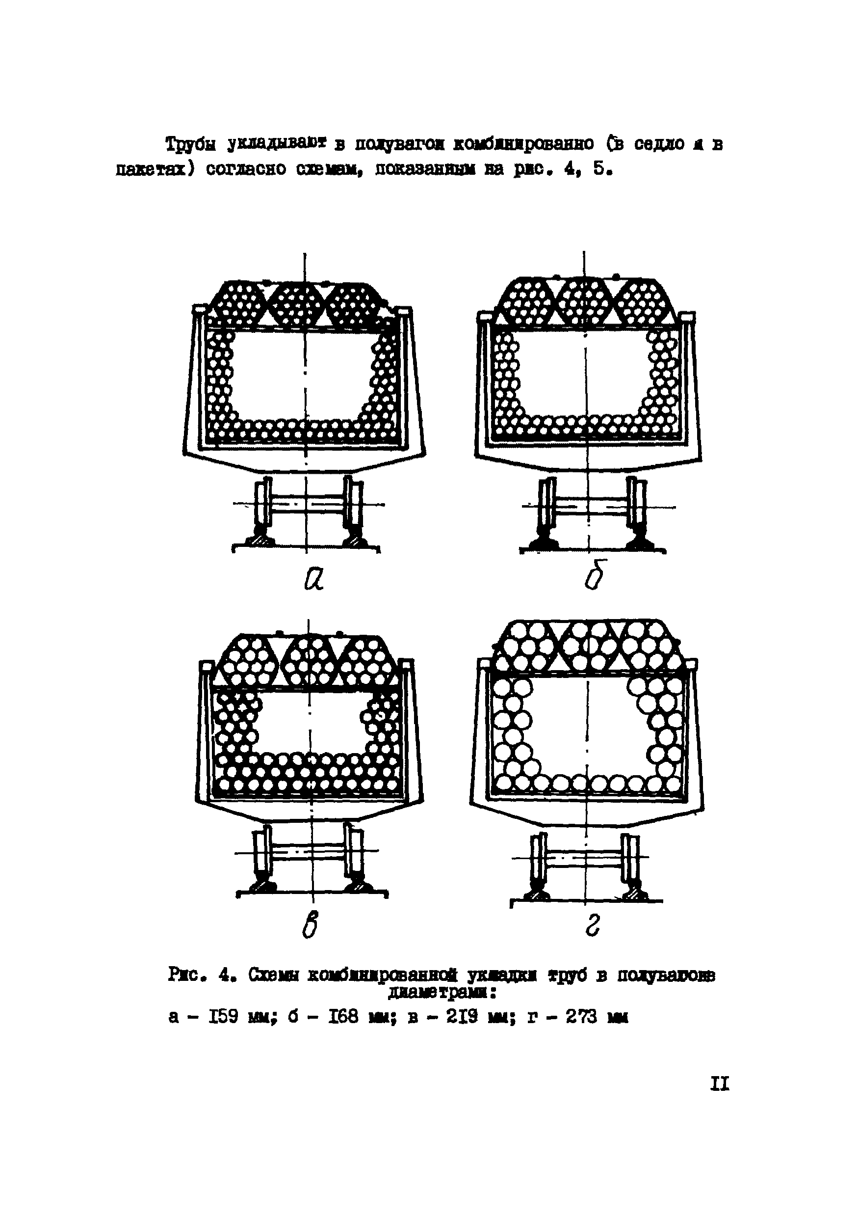 Р 547-84