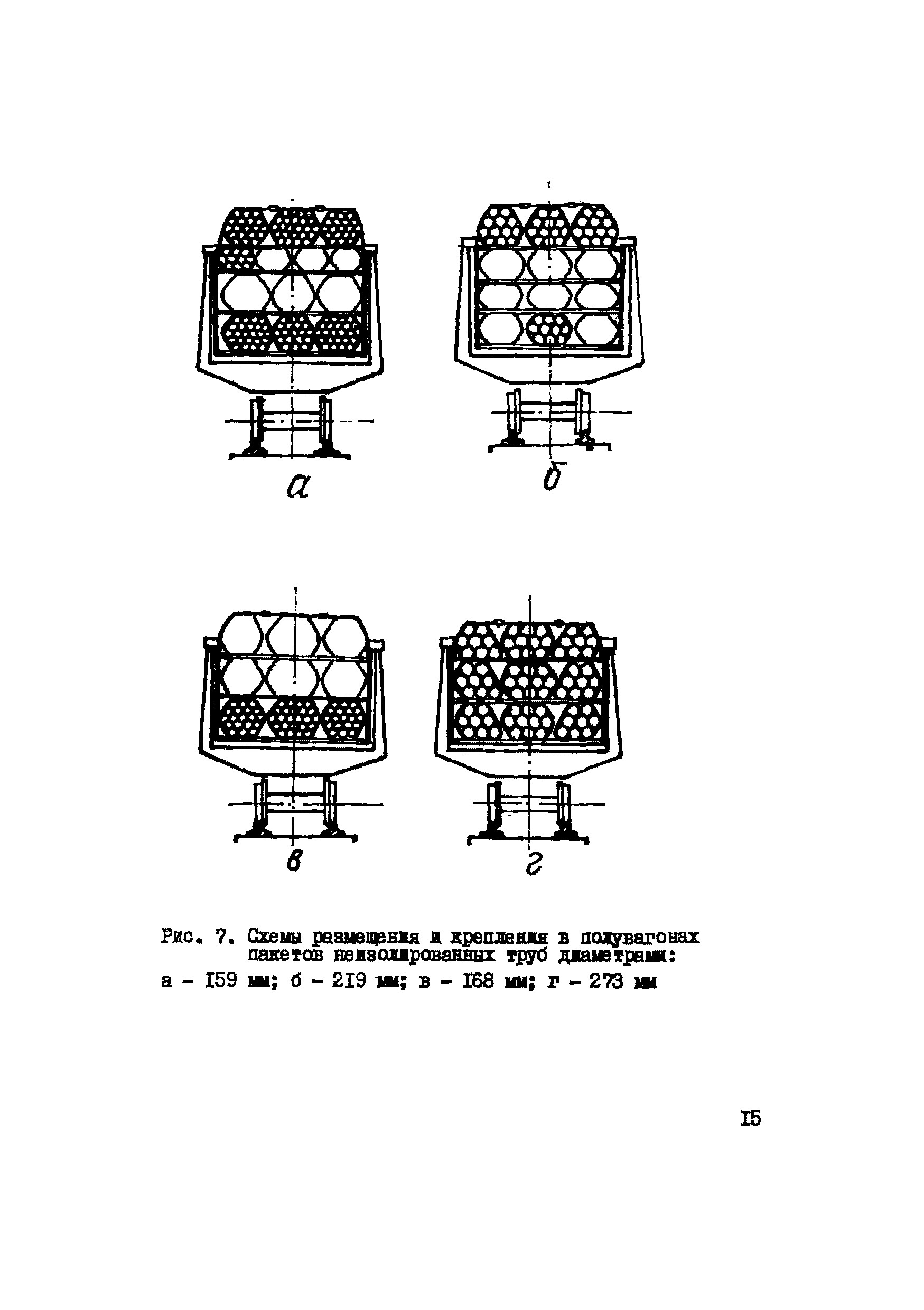 Р 547-84