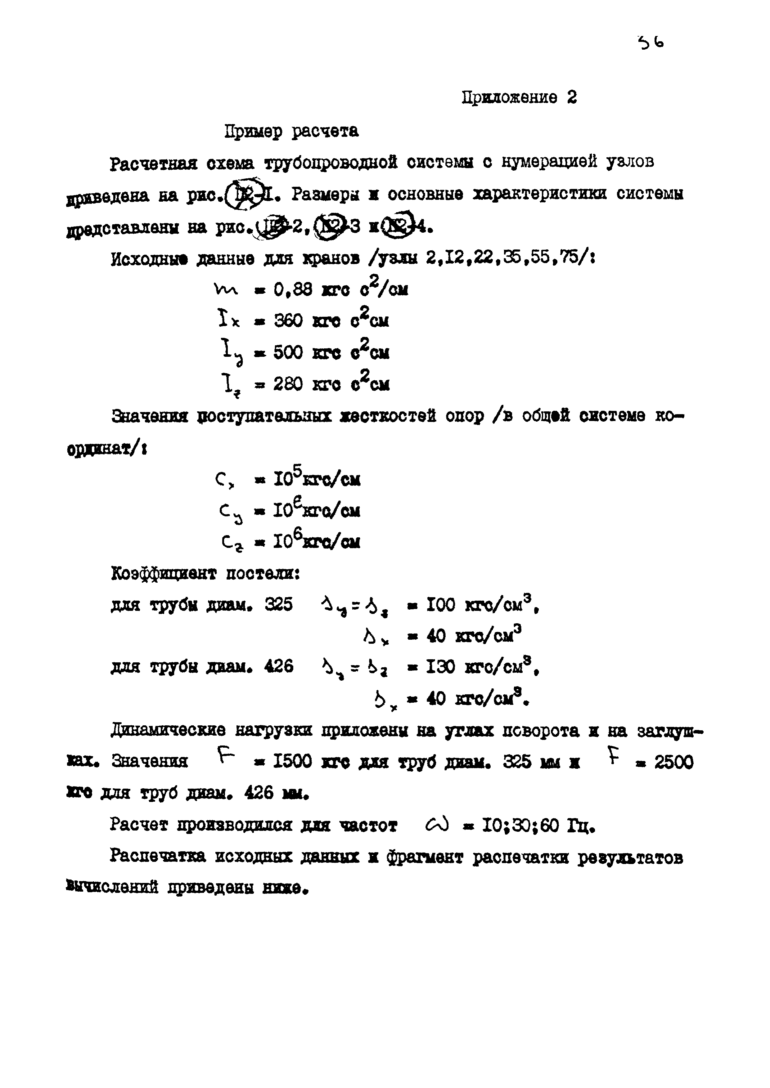 Р 546-84