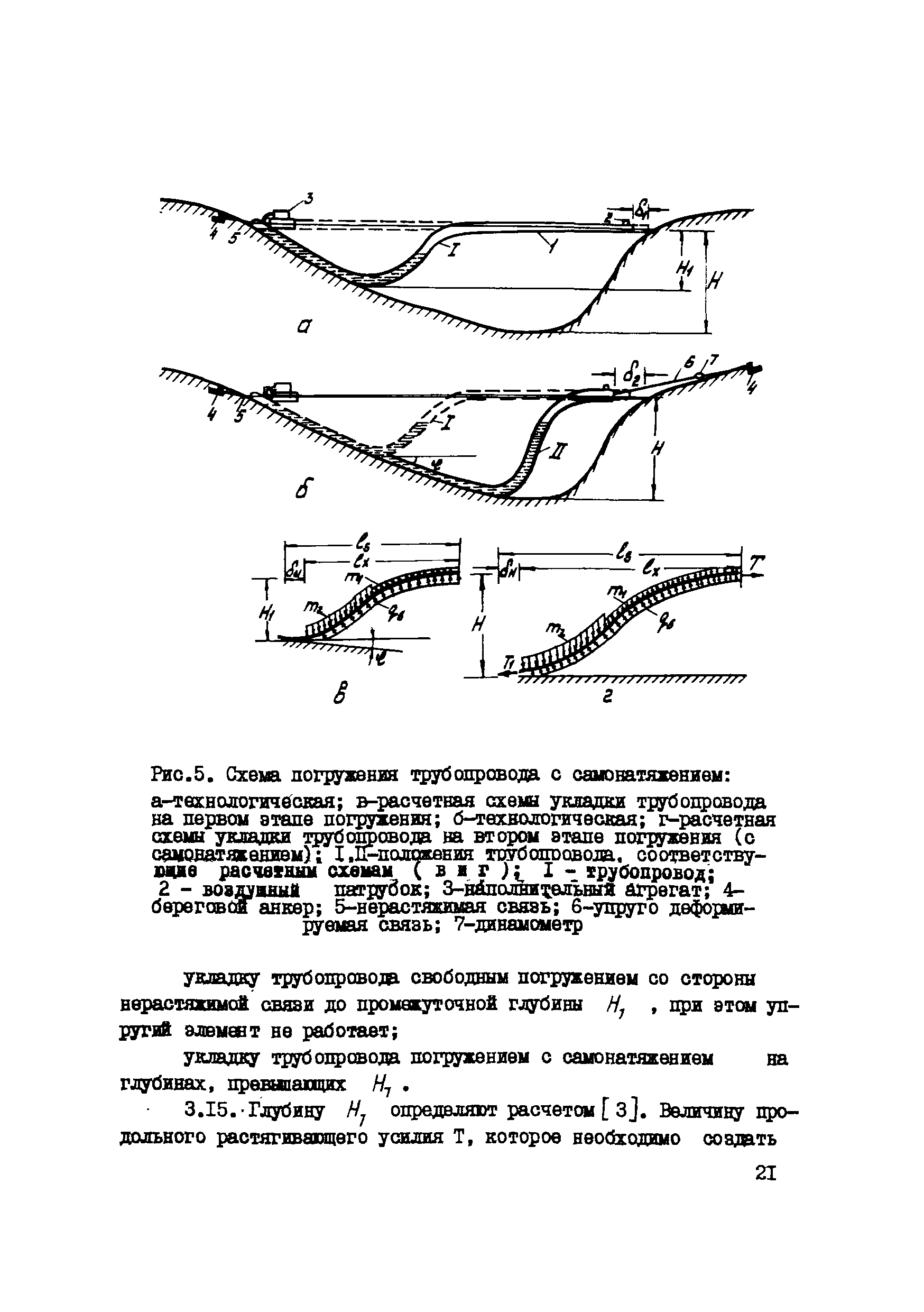 Р 537-84