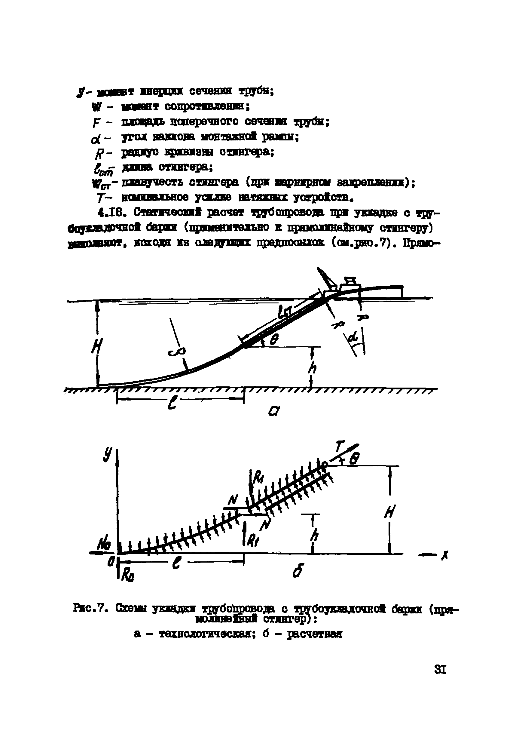 Р 537-84