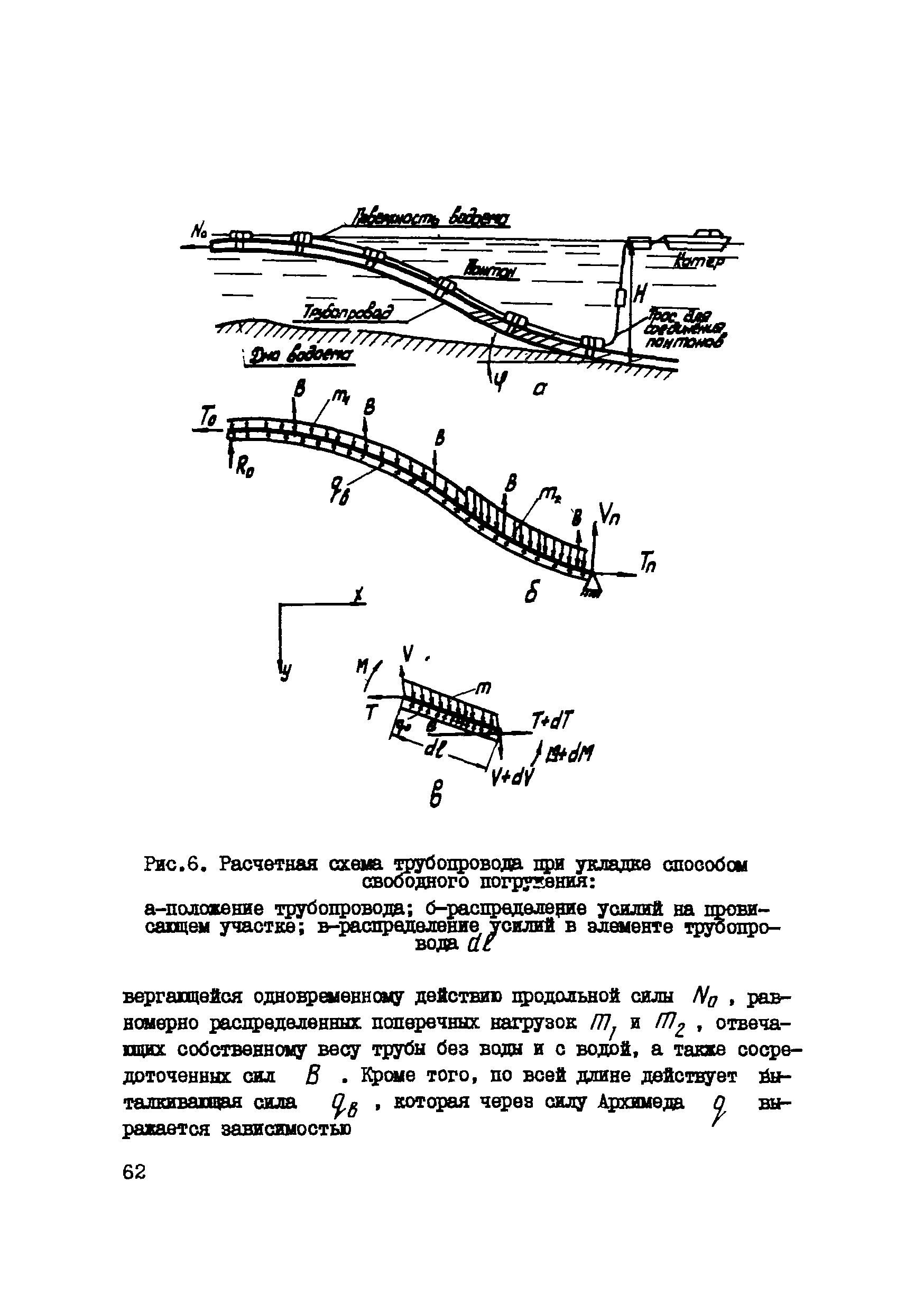 Р 537-84