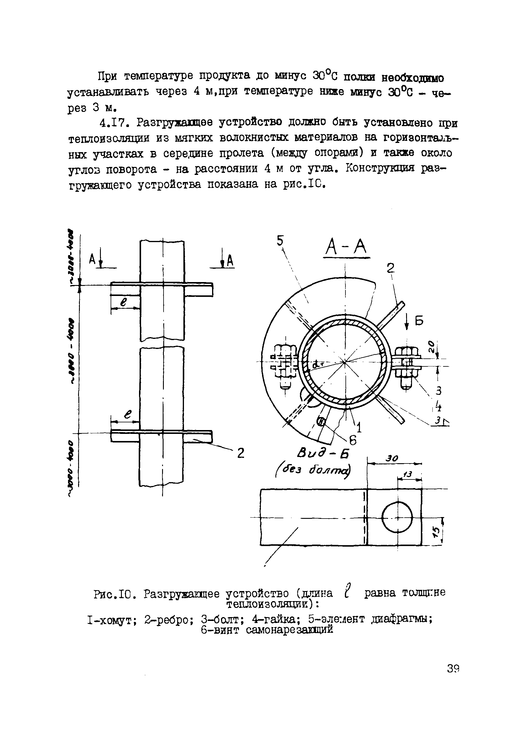 Р 536-84