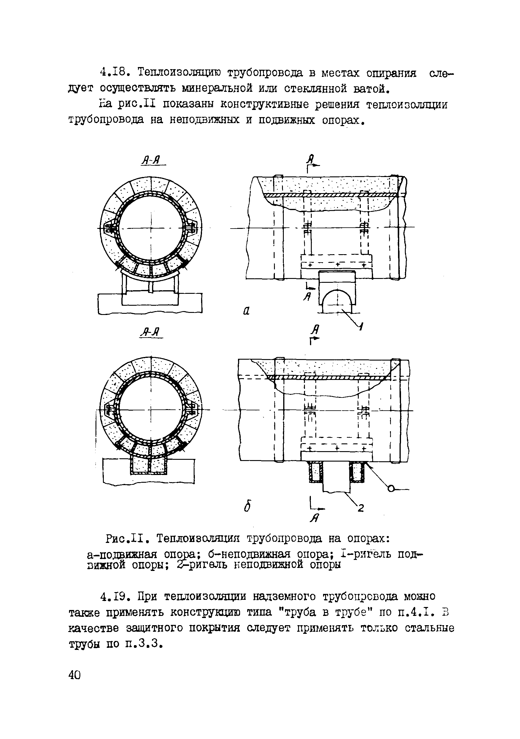 Р 536-84