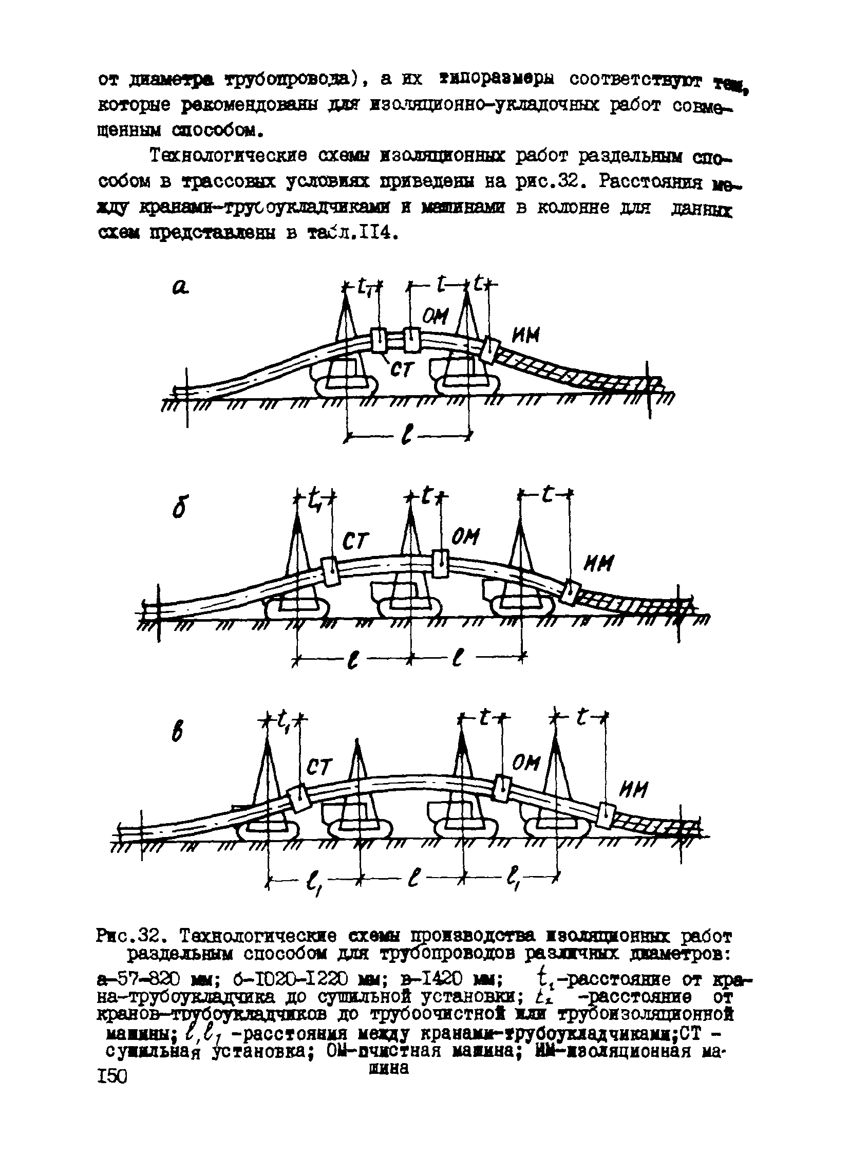 Р 534-84