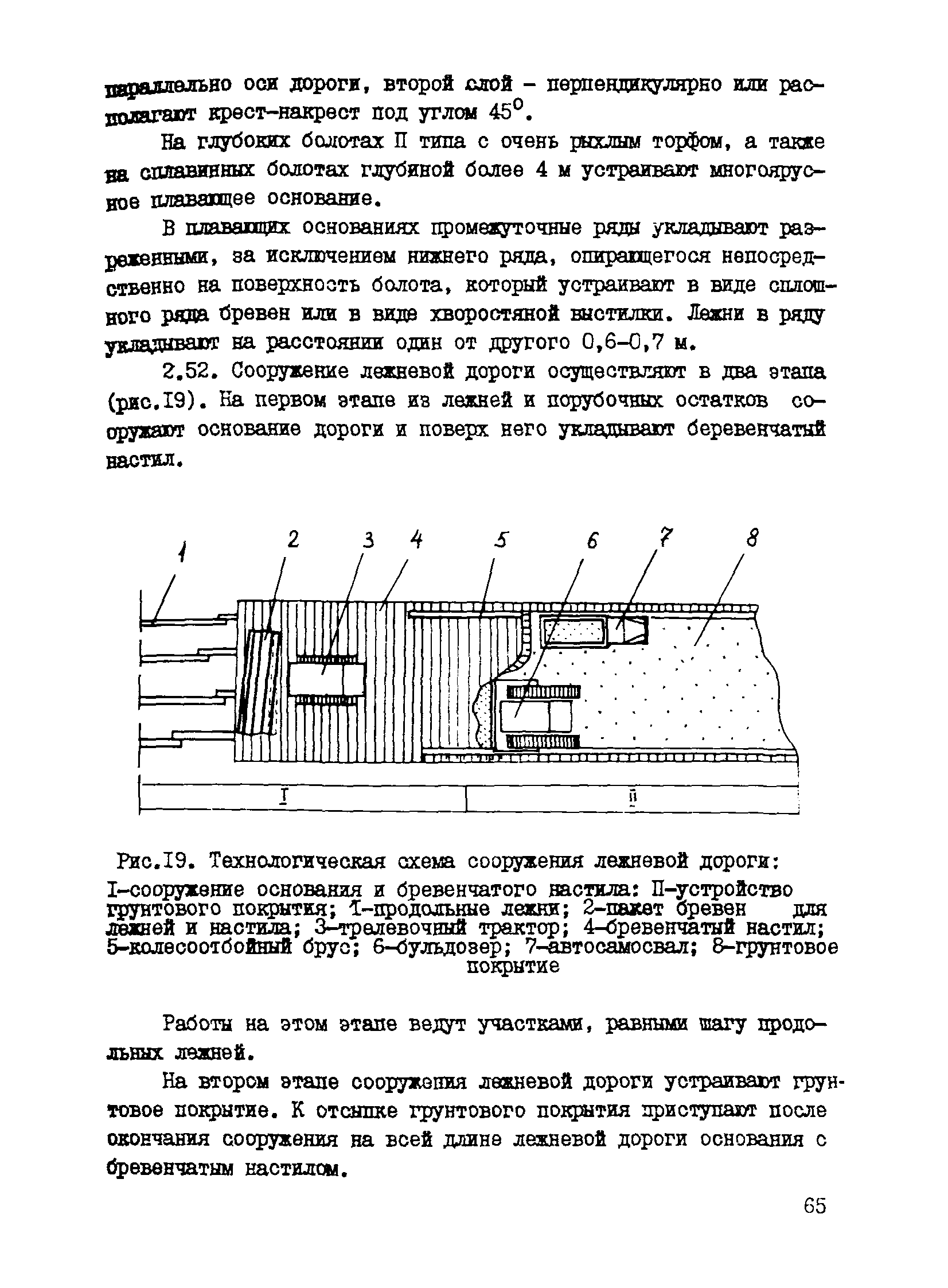 Р 534-84