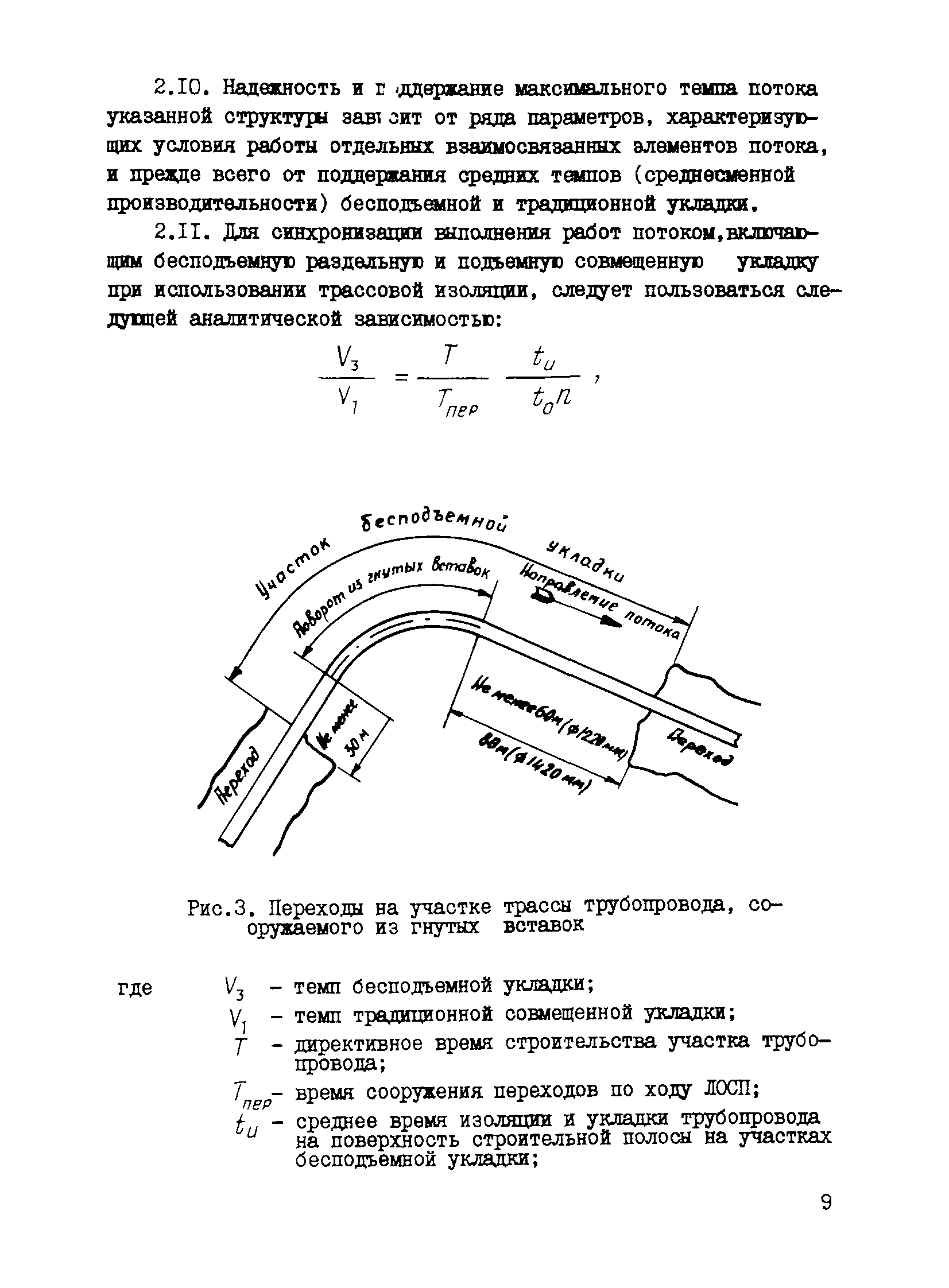 Р 498-83