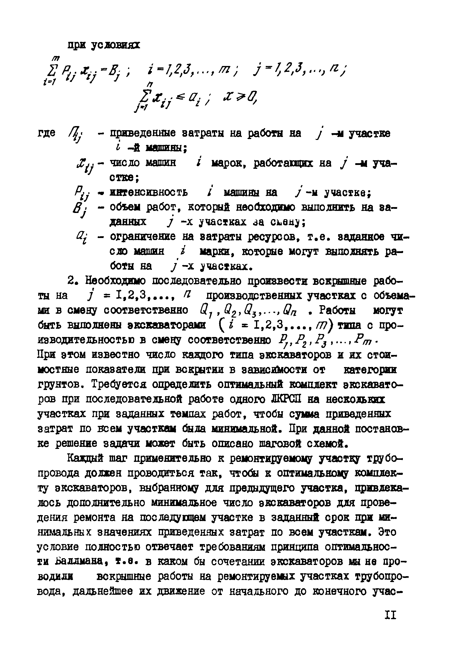 Р 459-82