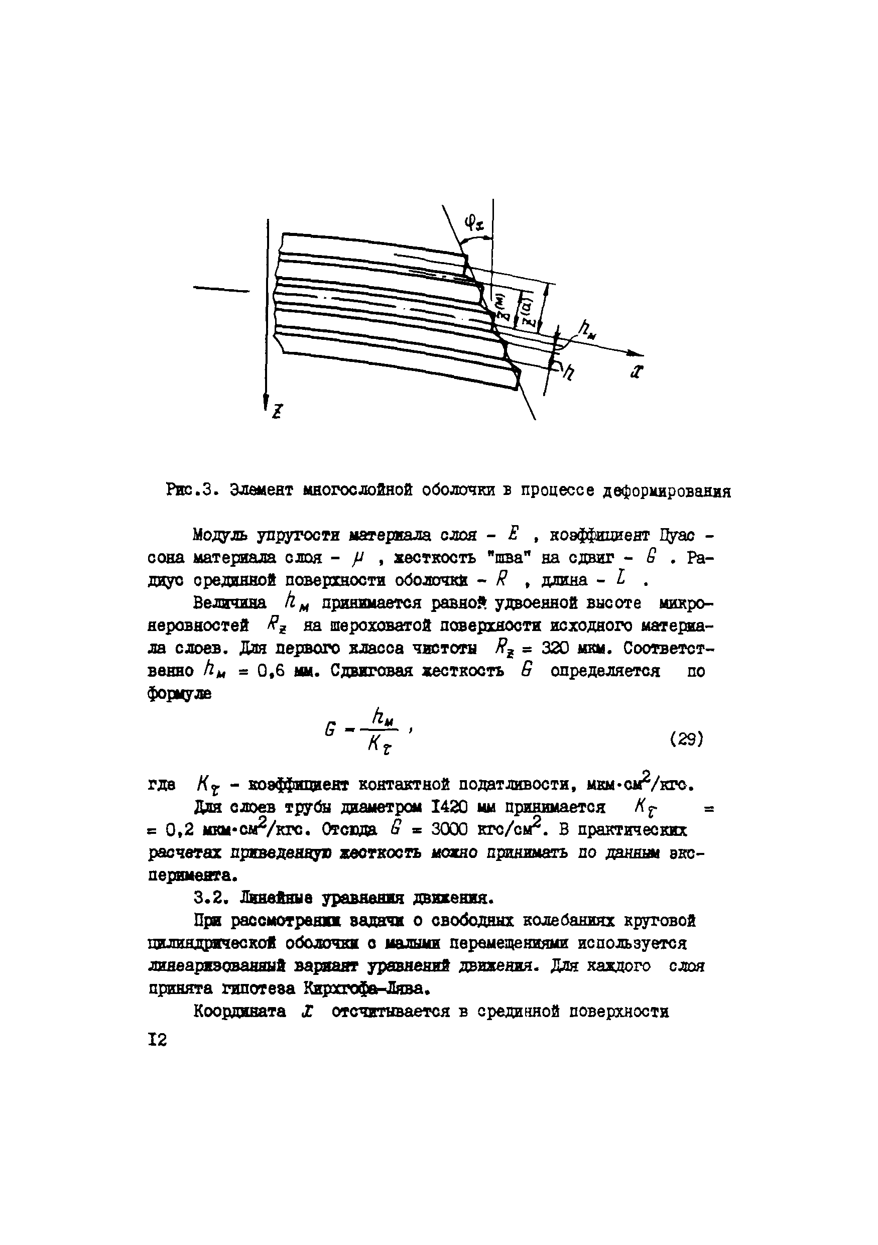 Р 451-82