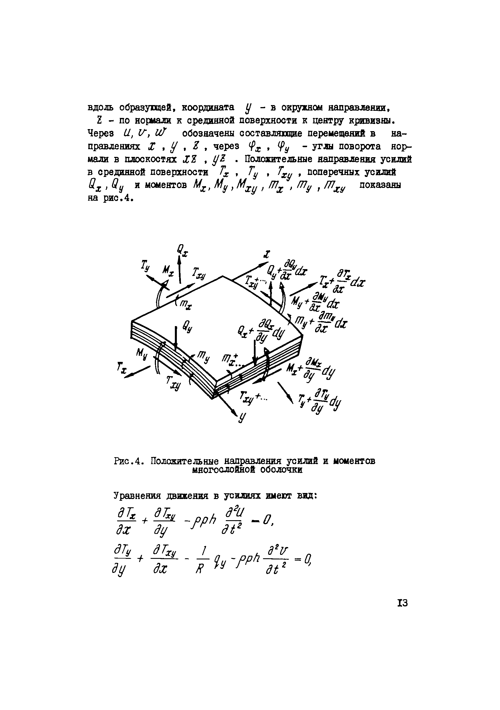 Р 451-82