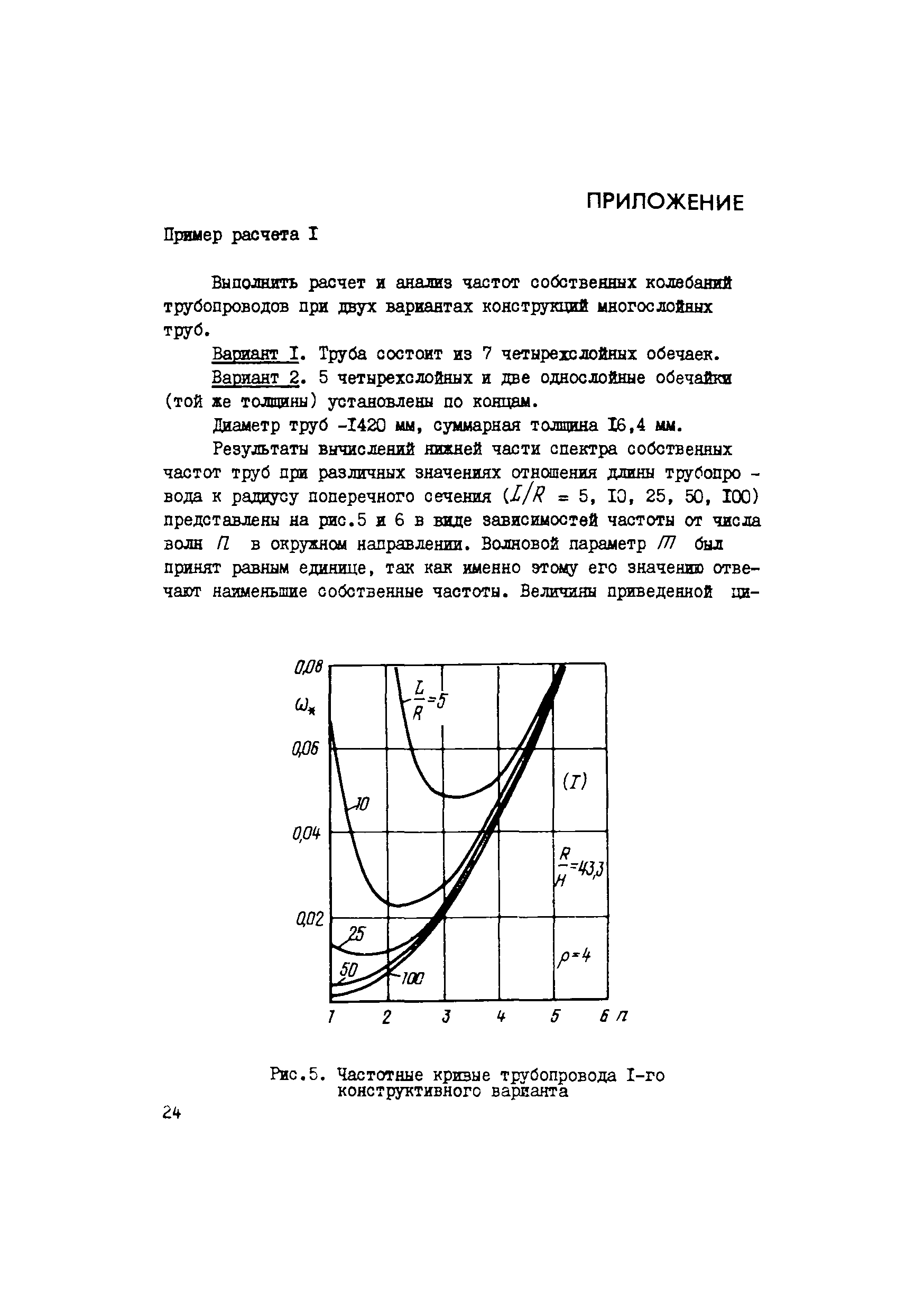 Р 451-82