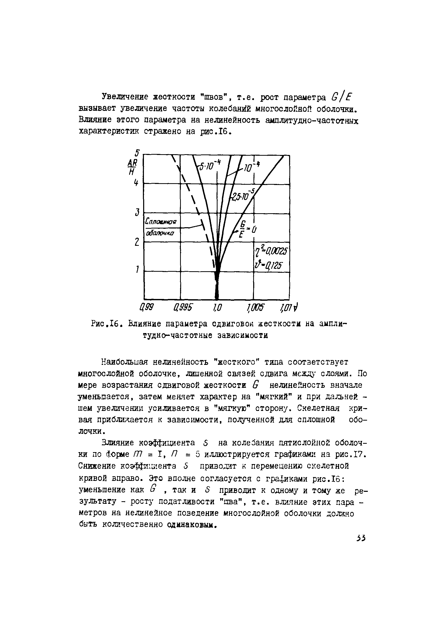 Р 451-82