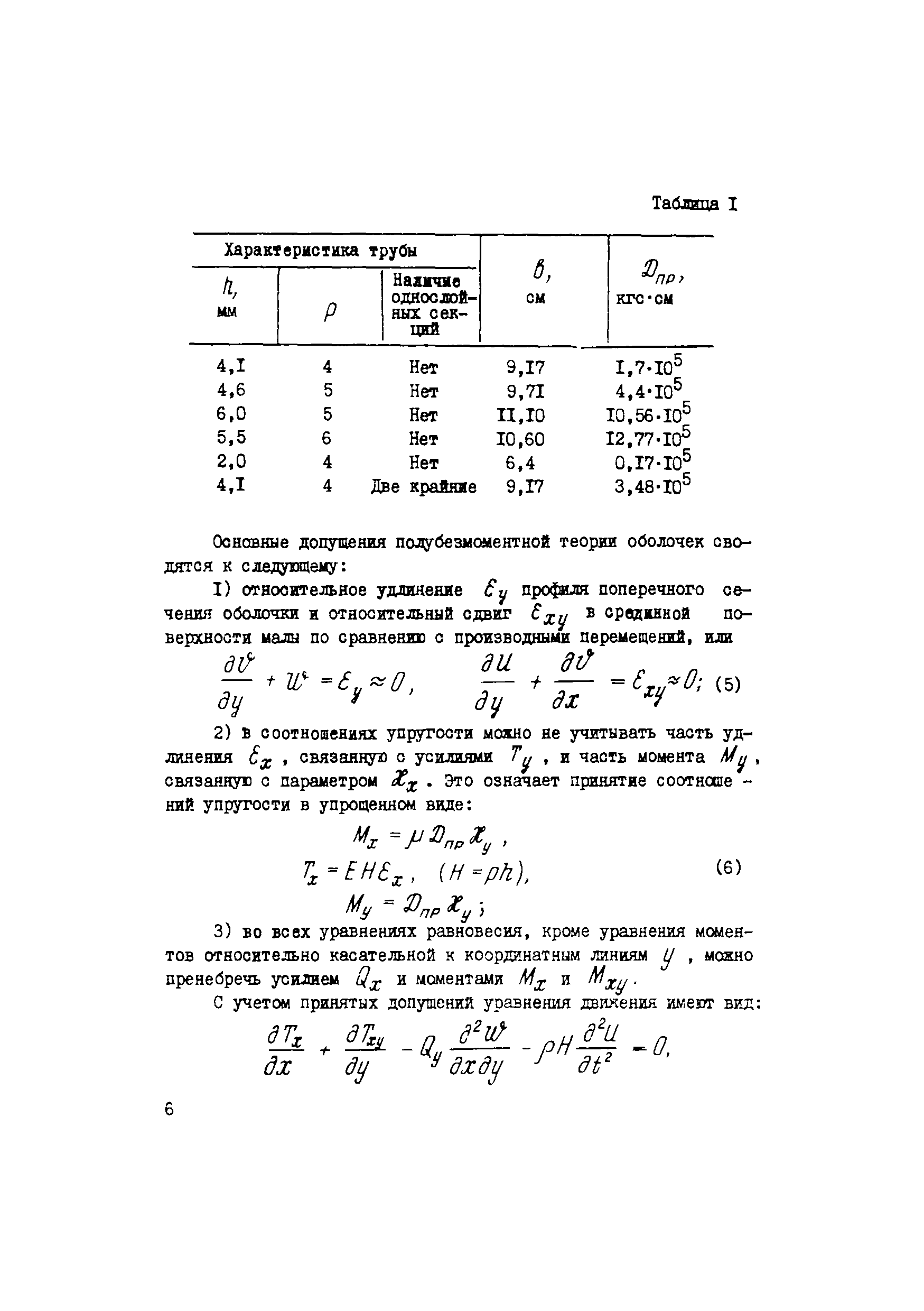 Р 451-82