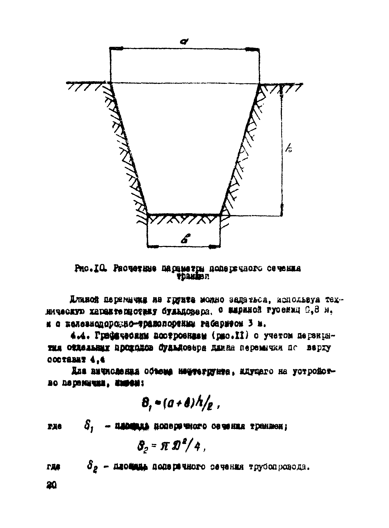 Р 435-81