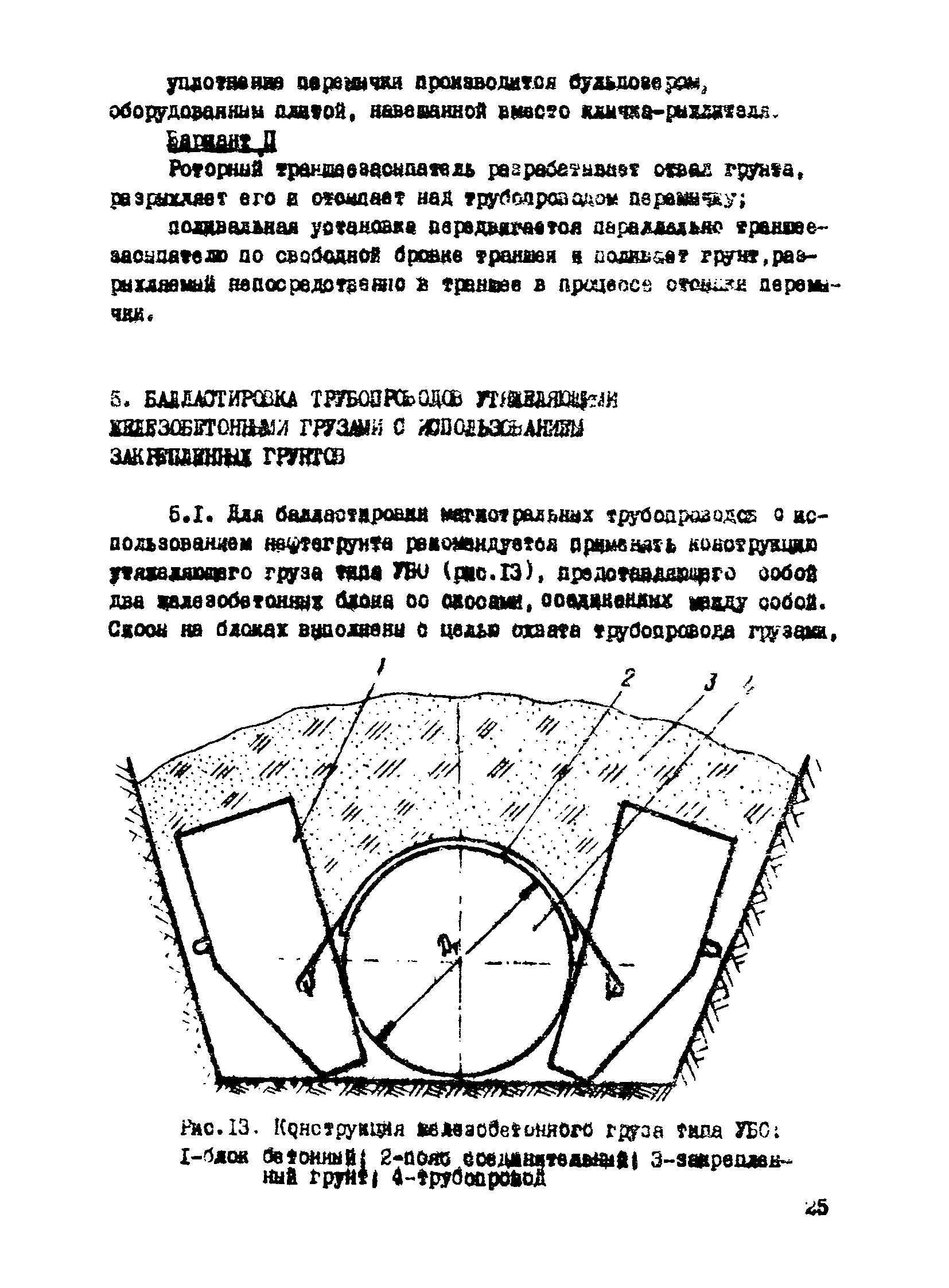 Р 435-81