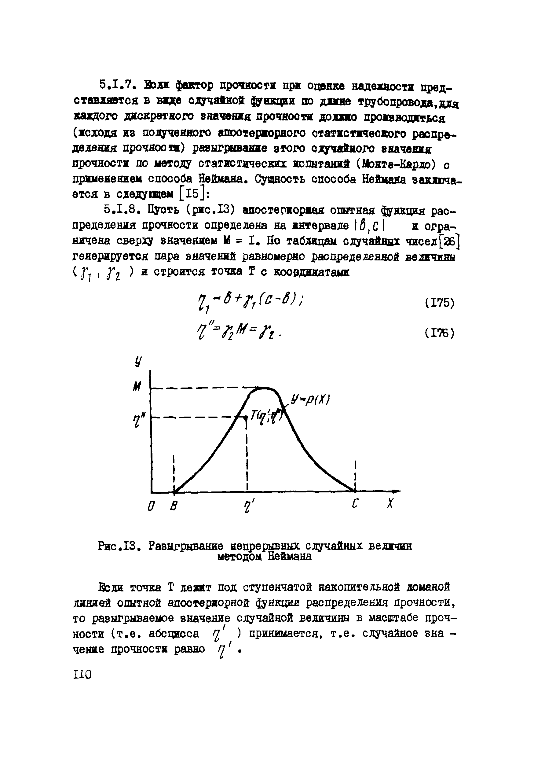 Р 426-81