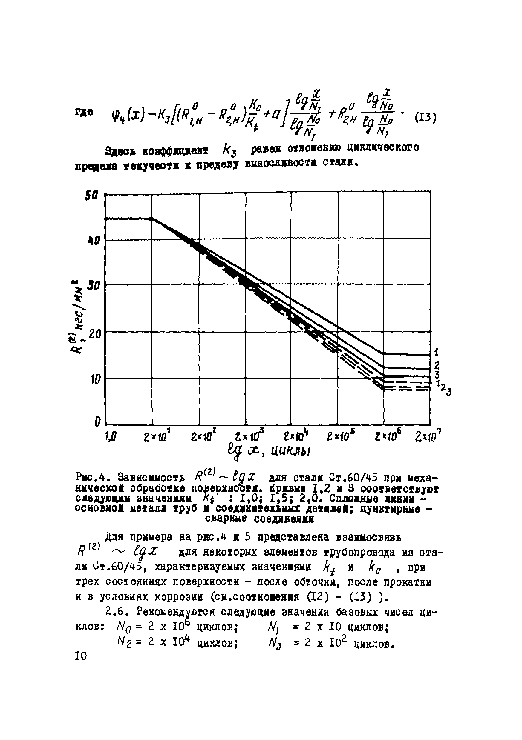 Р 359-79