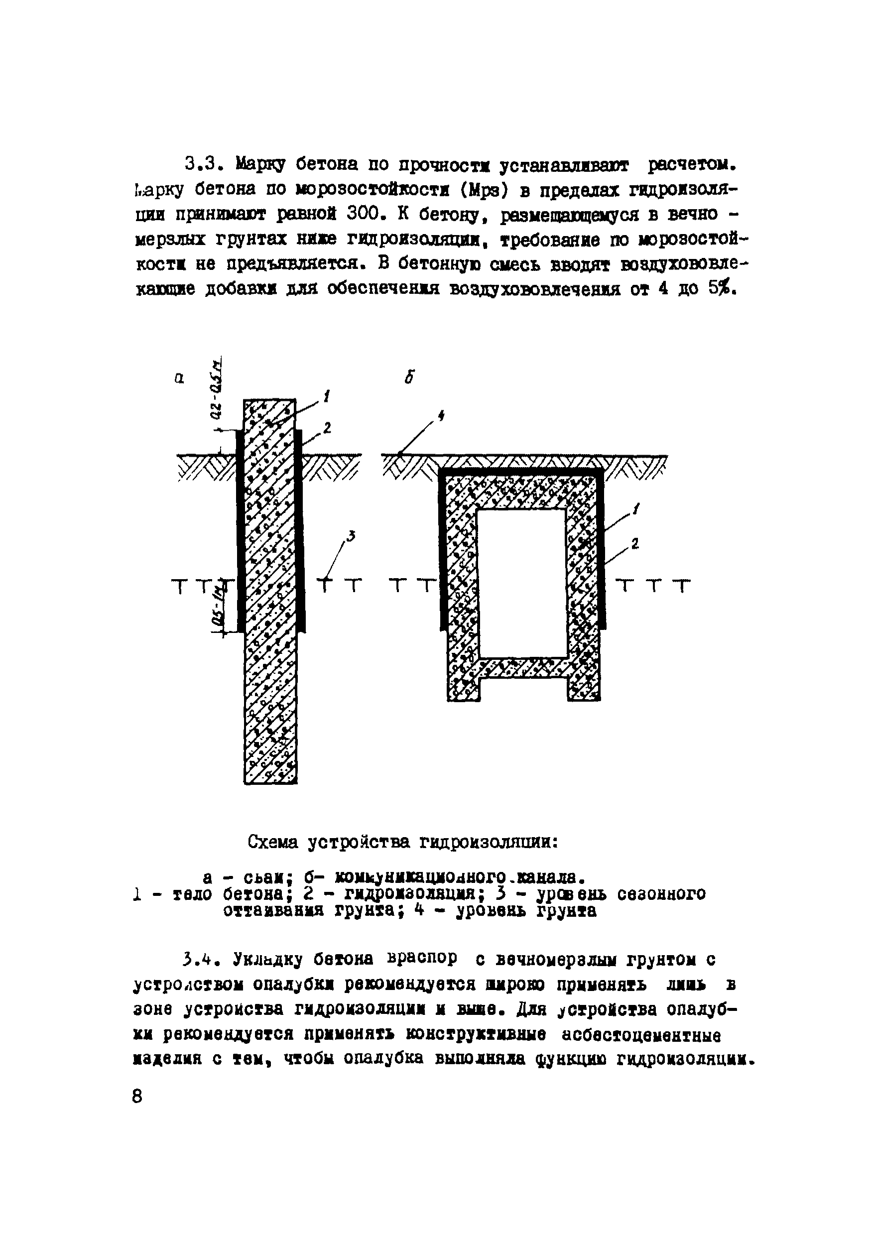 Р 350-79