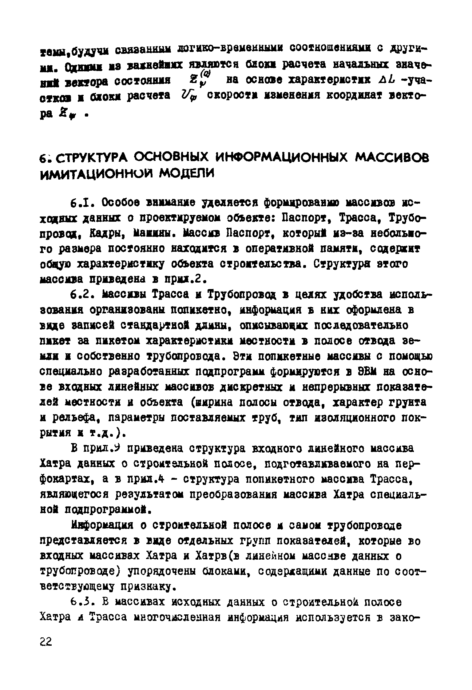 Р 331-78