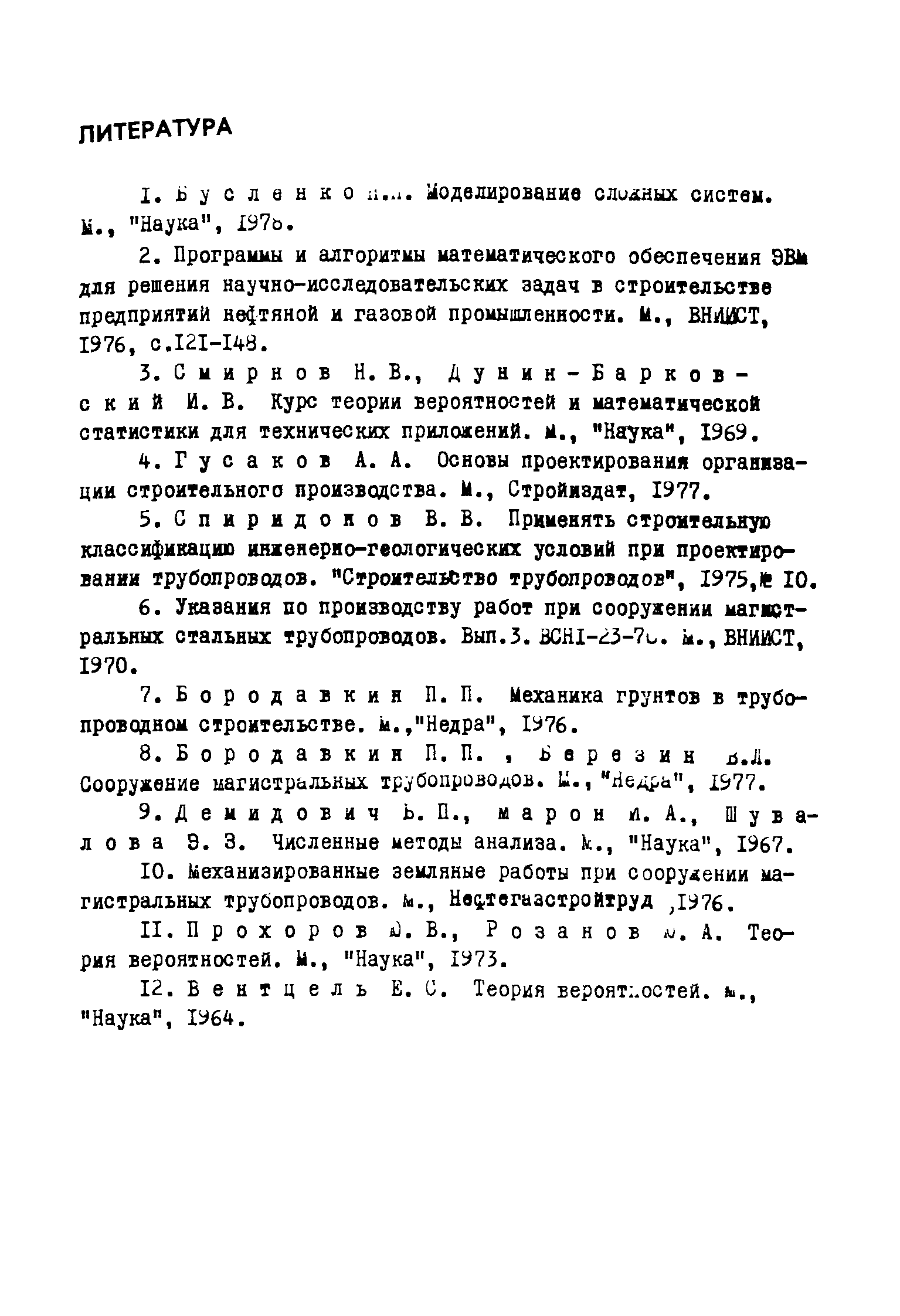 Р 331-78