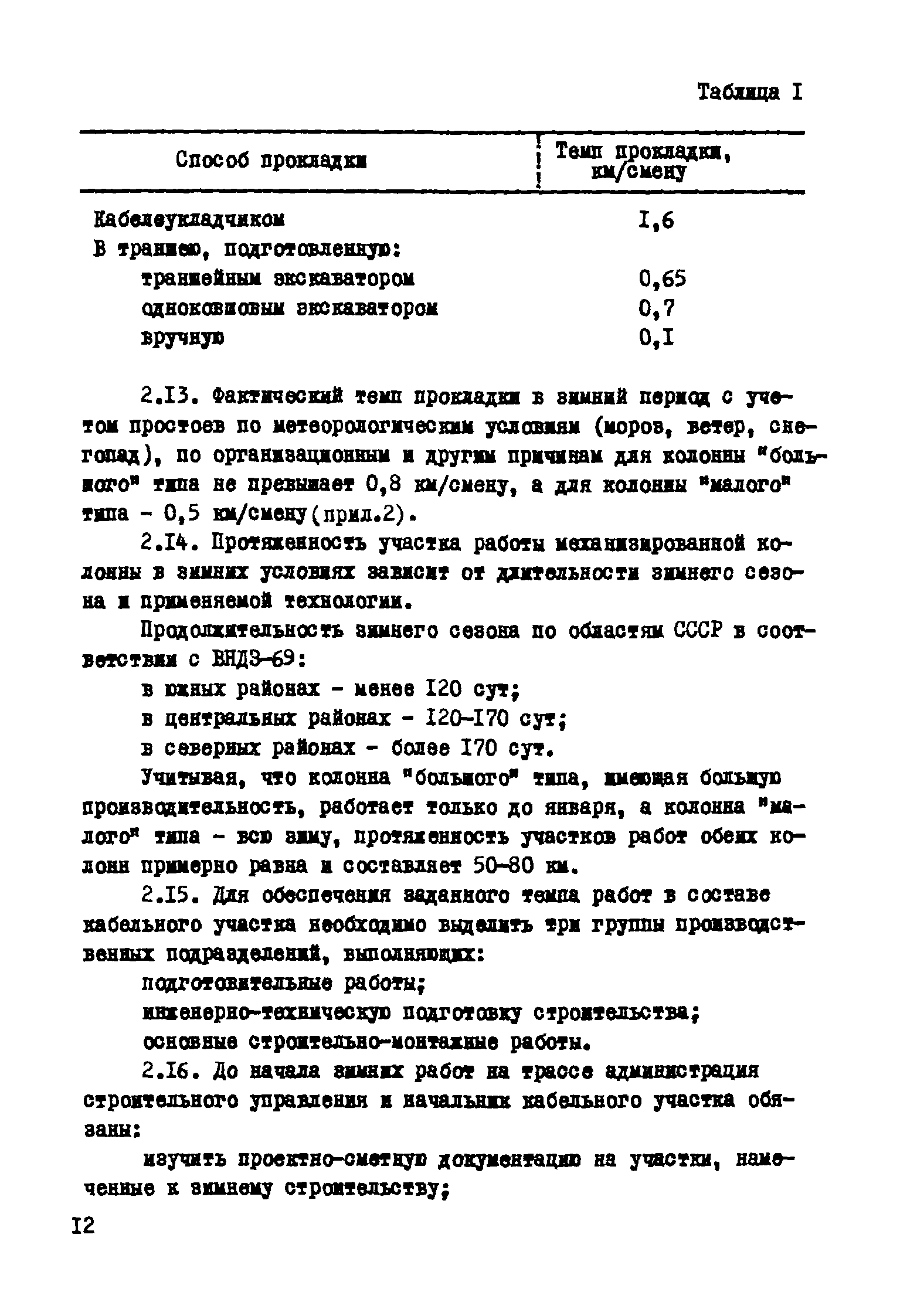 Р 327-78