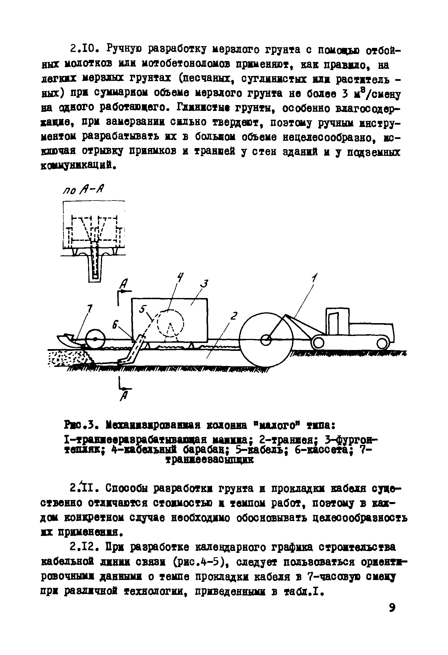 Р 327-78