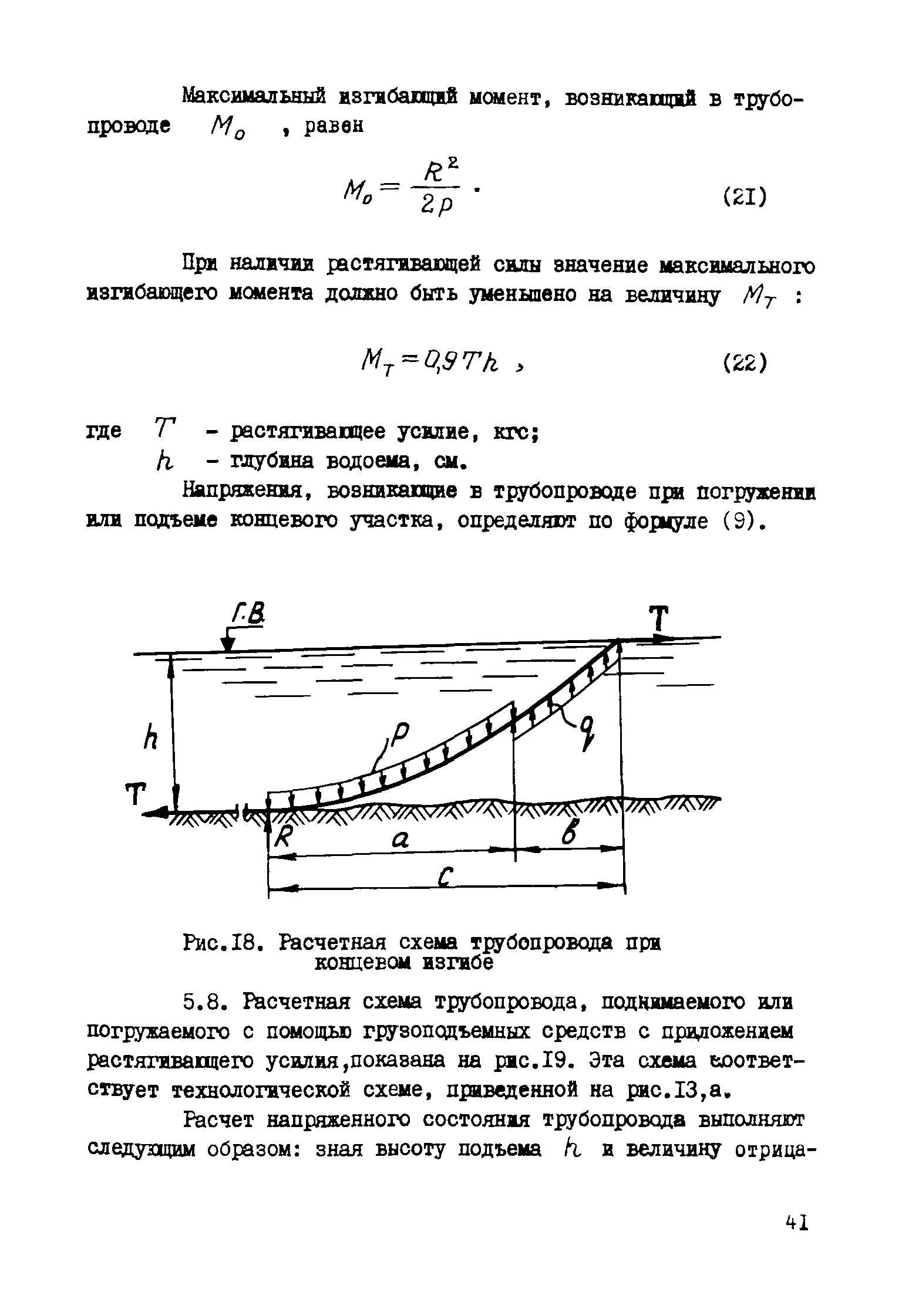 Р 315-78