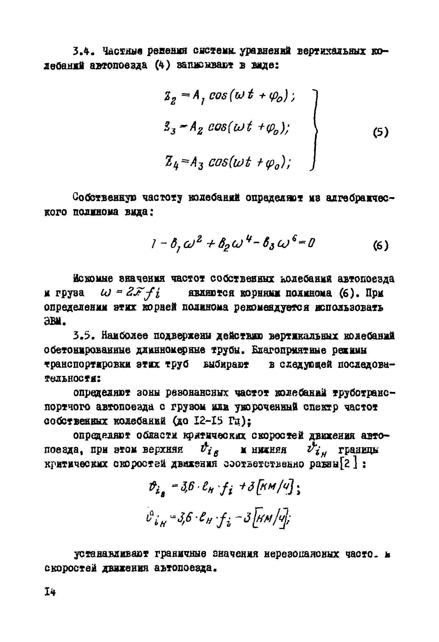 Р 311-78