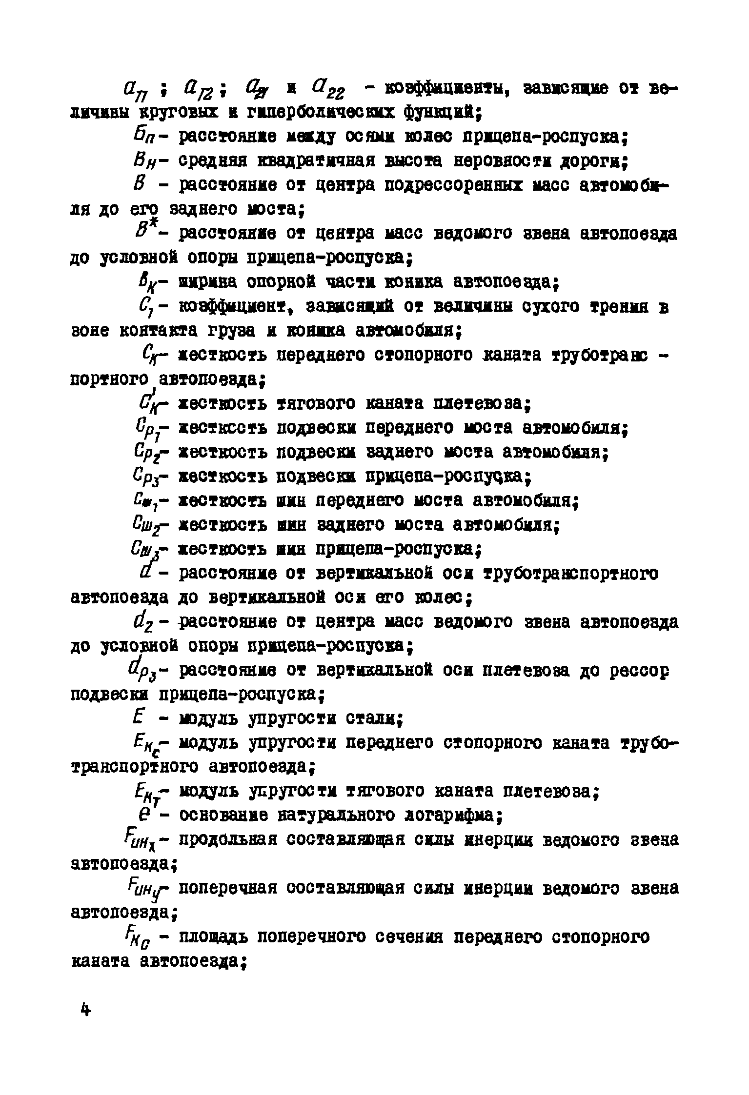 Р 311-78