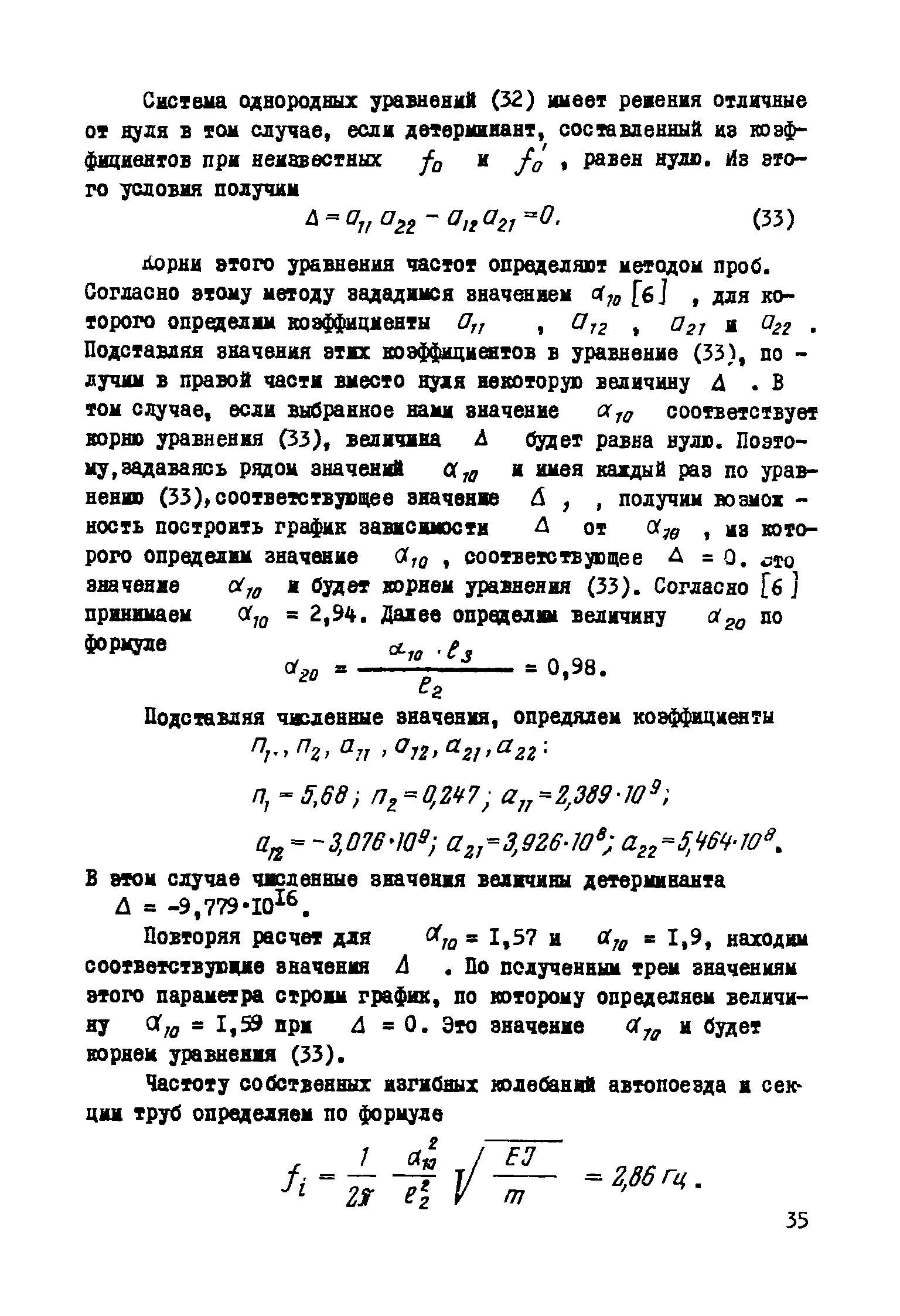 Р 311-78