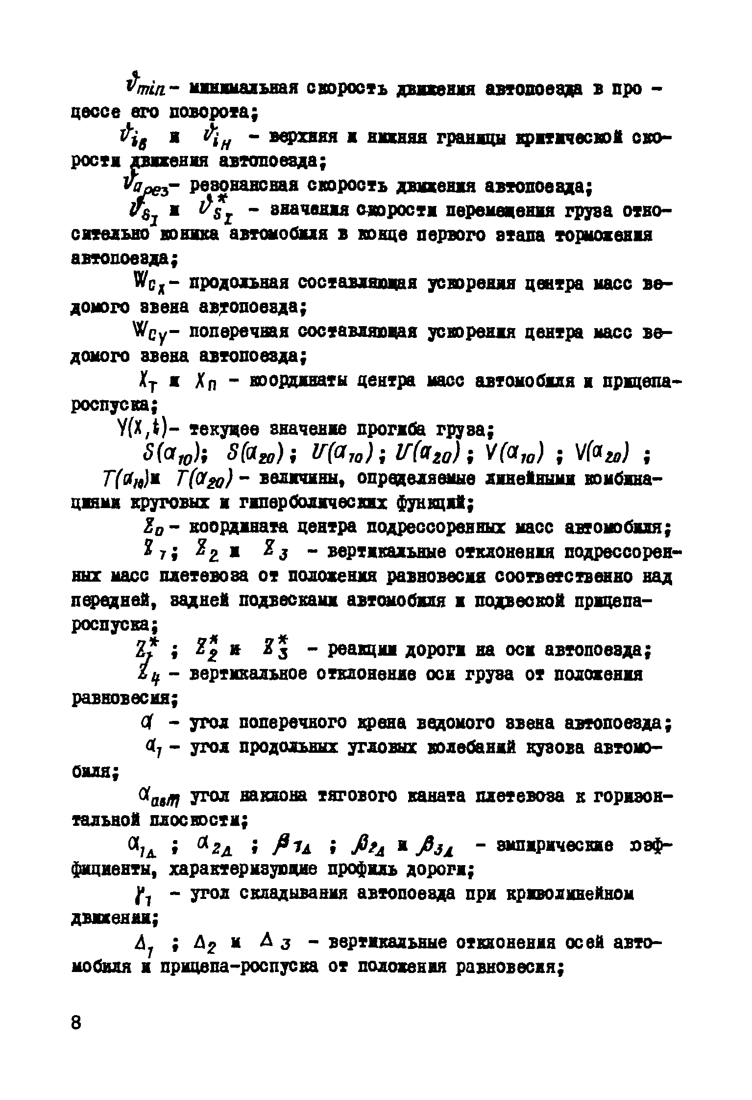 Р 311-78