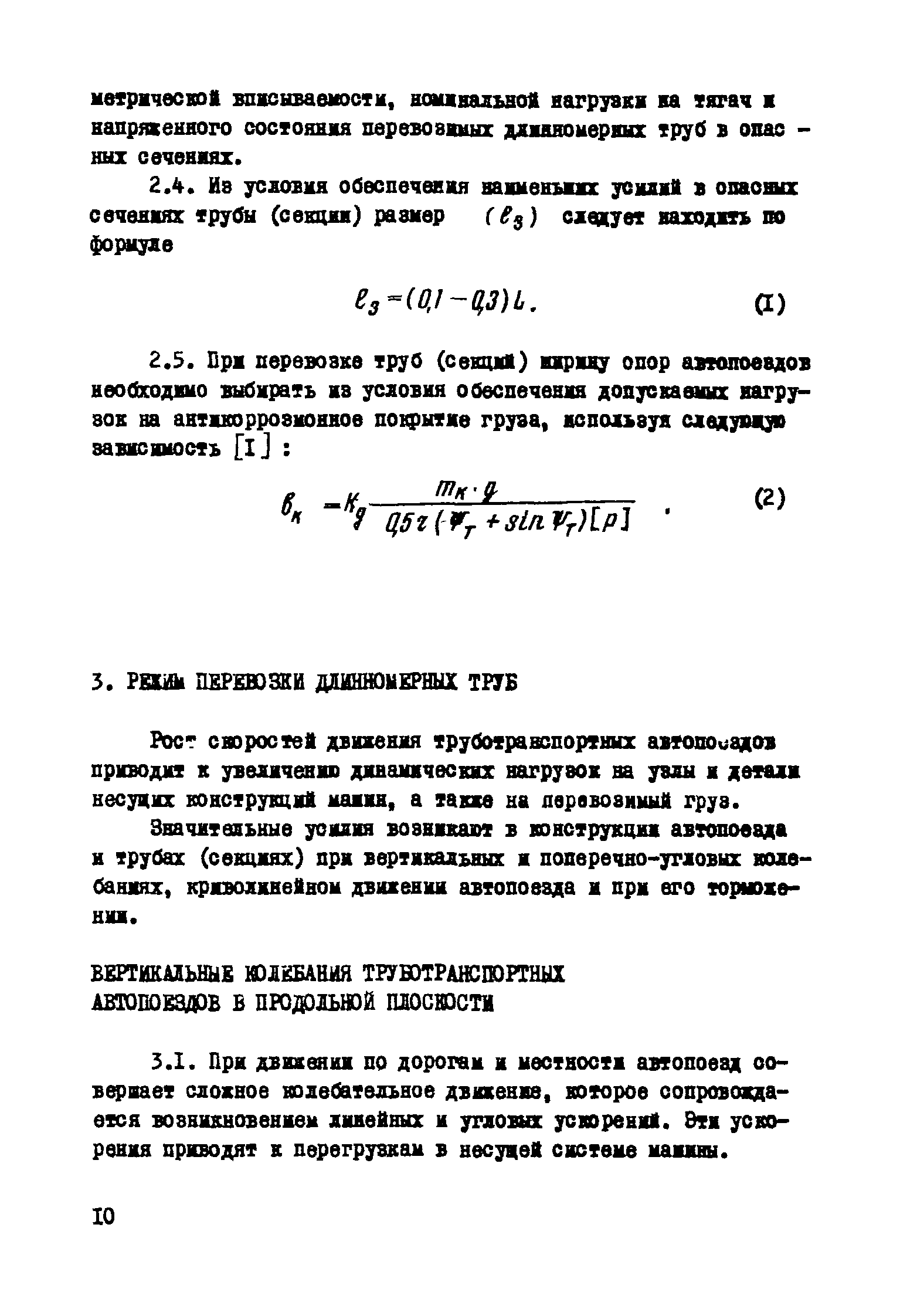 Р 311-78