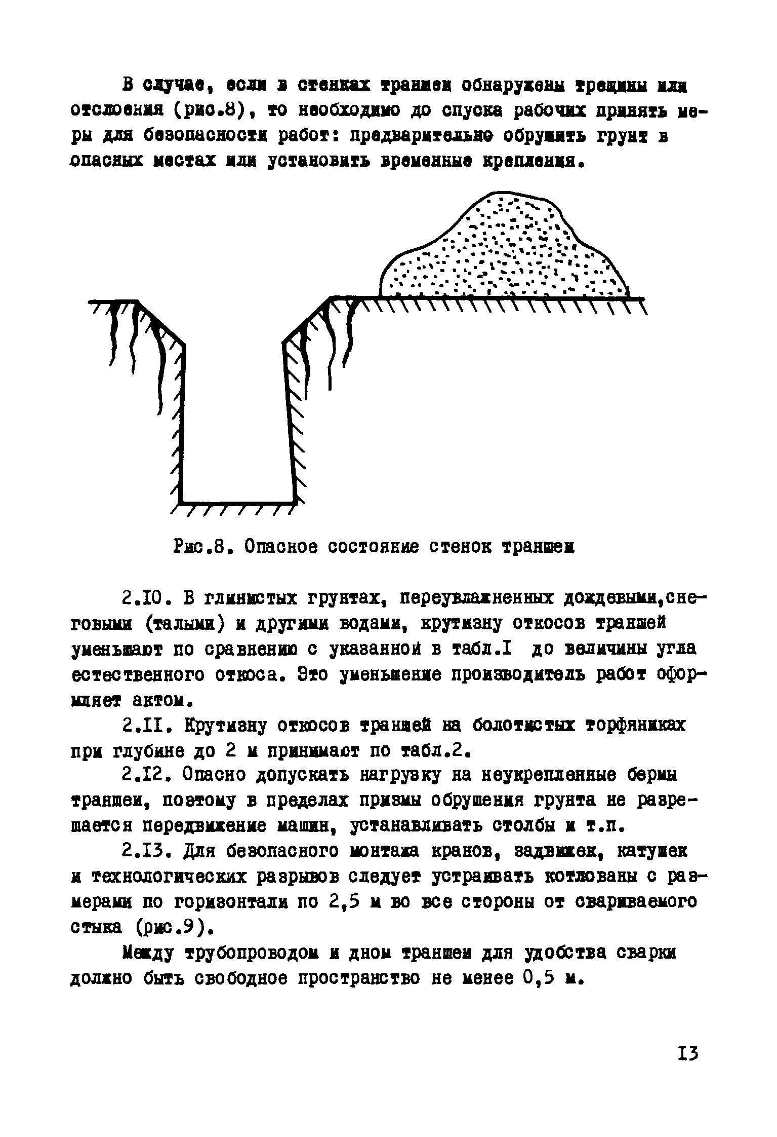 Р 308-78