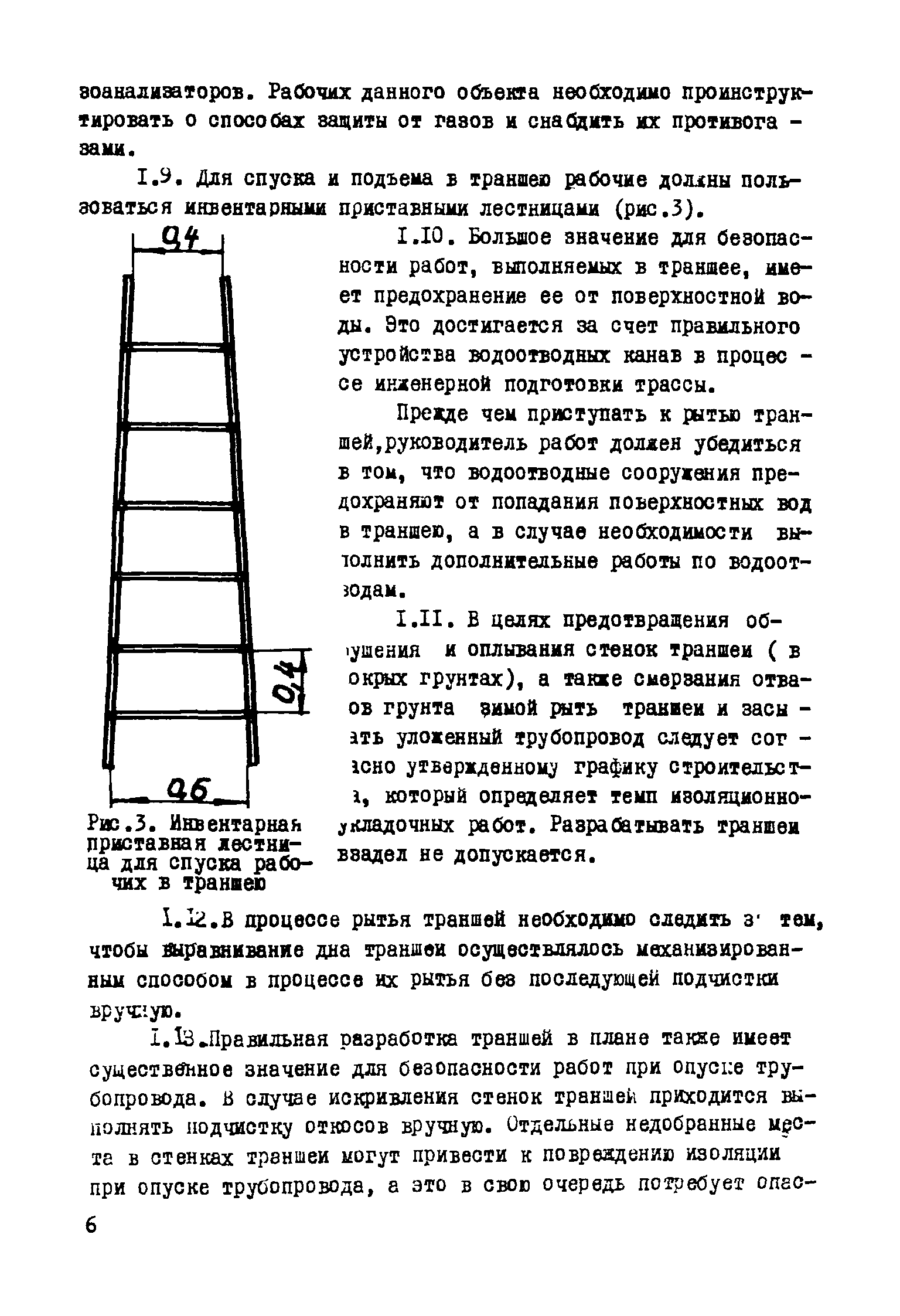 Р 308-78