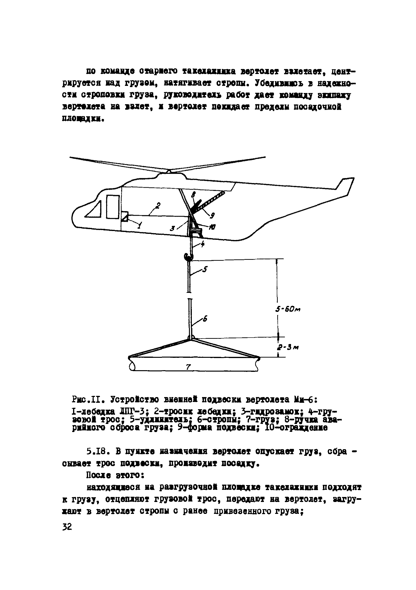 Р 273-77