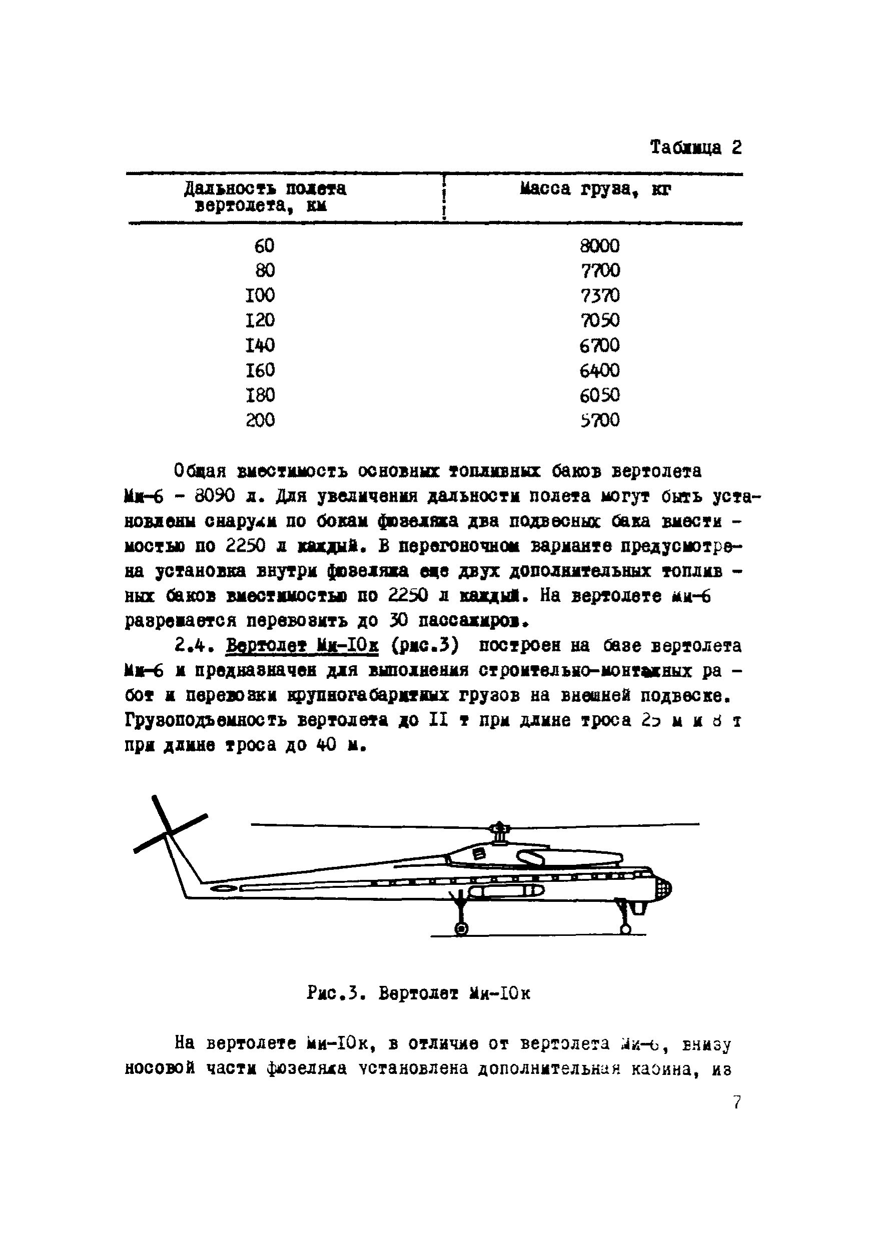 Р 273-77