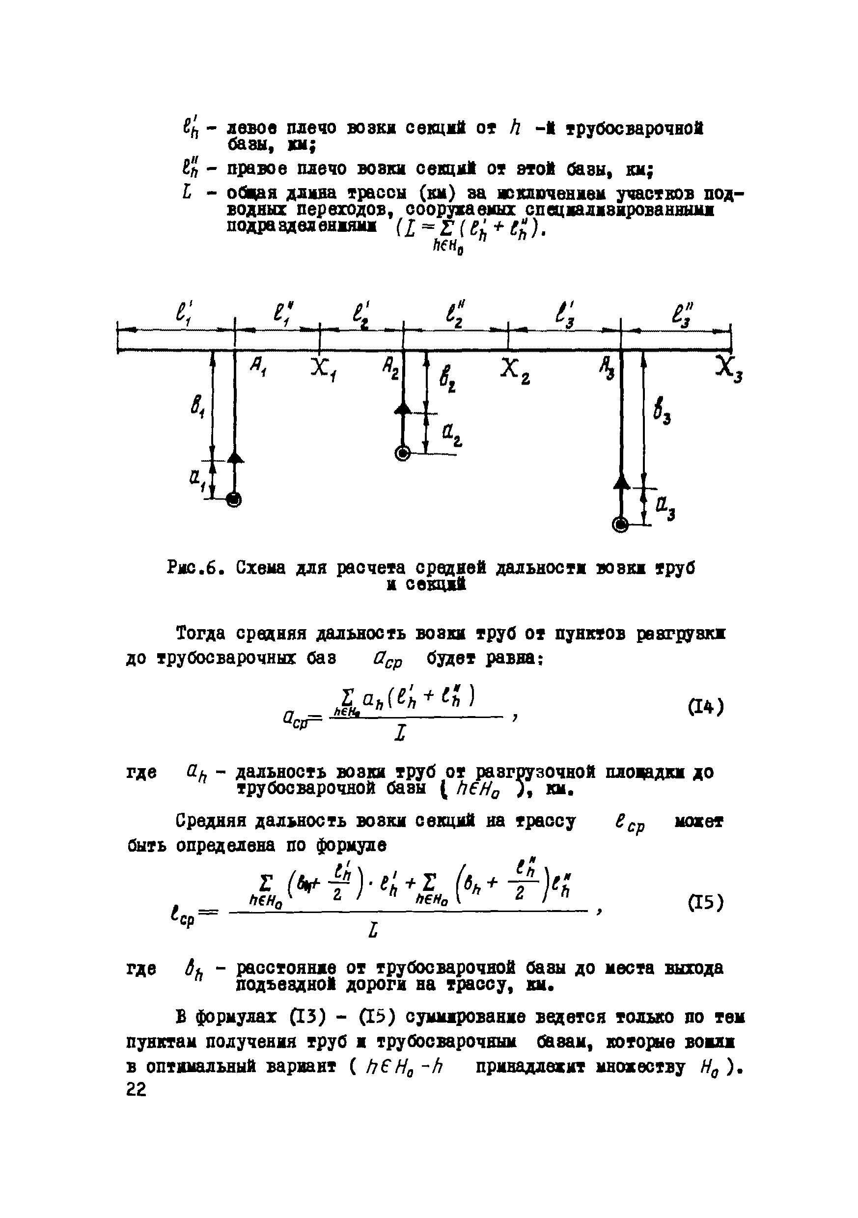 Р 233-76