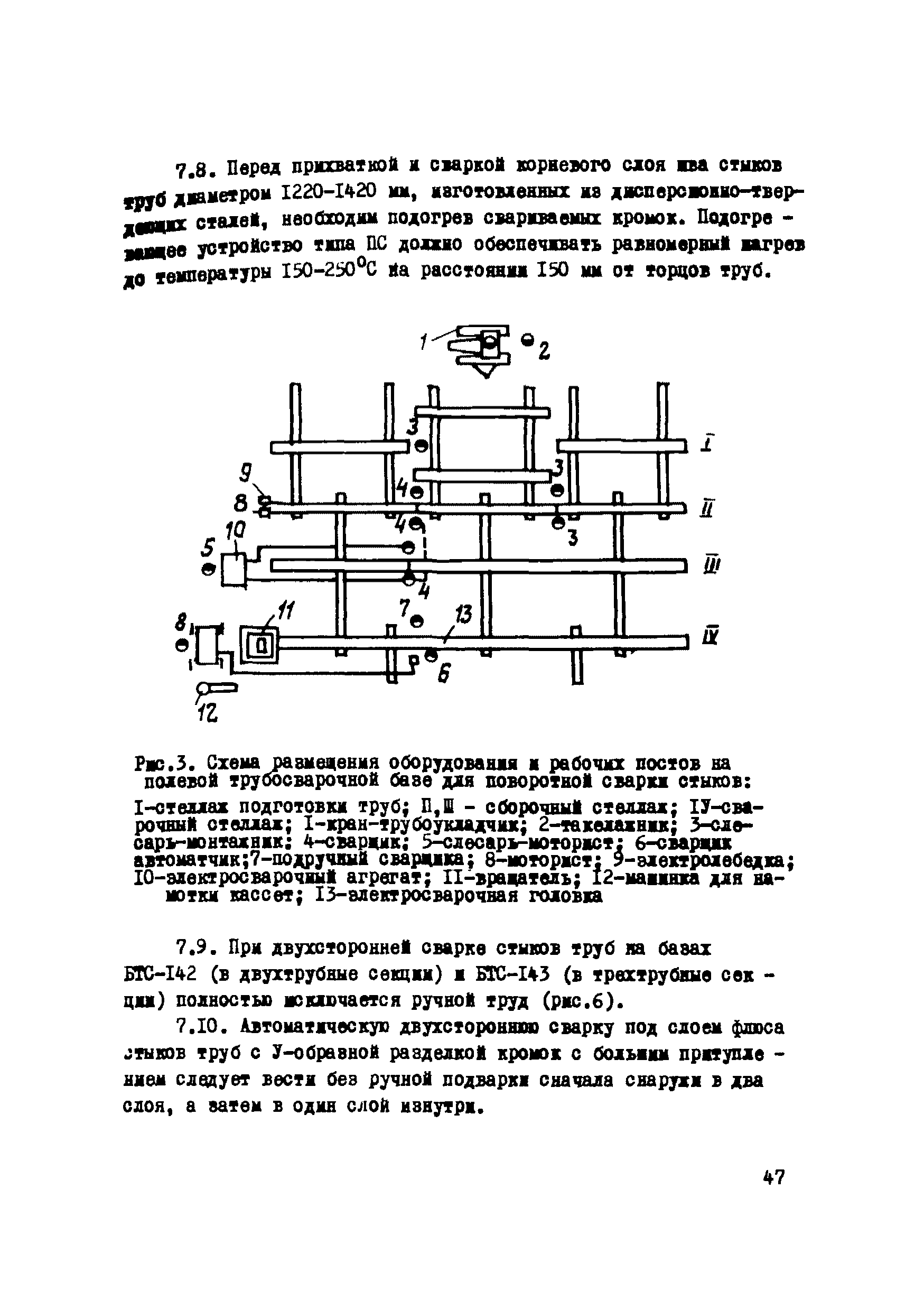 Р 223-76