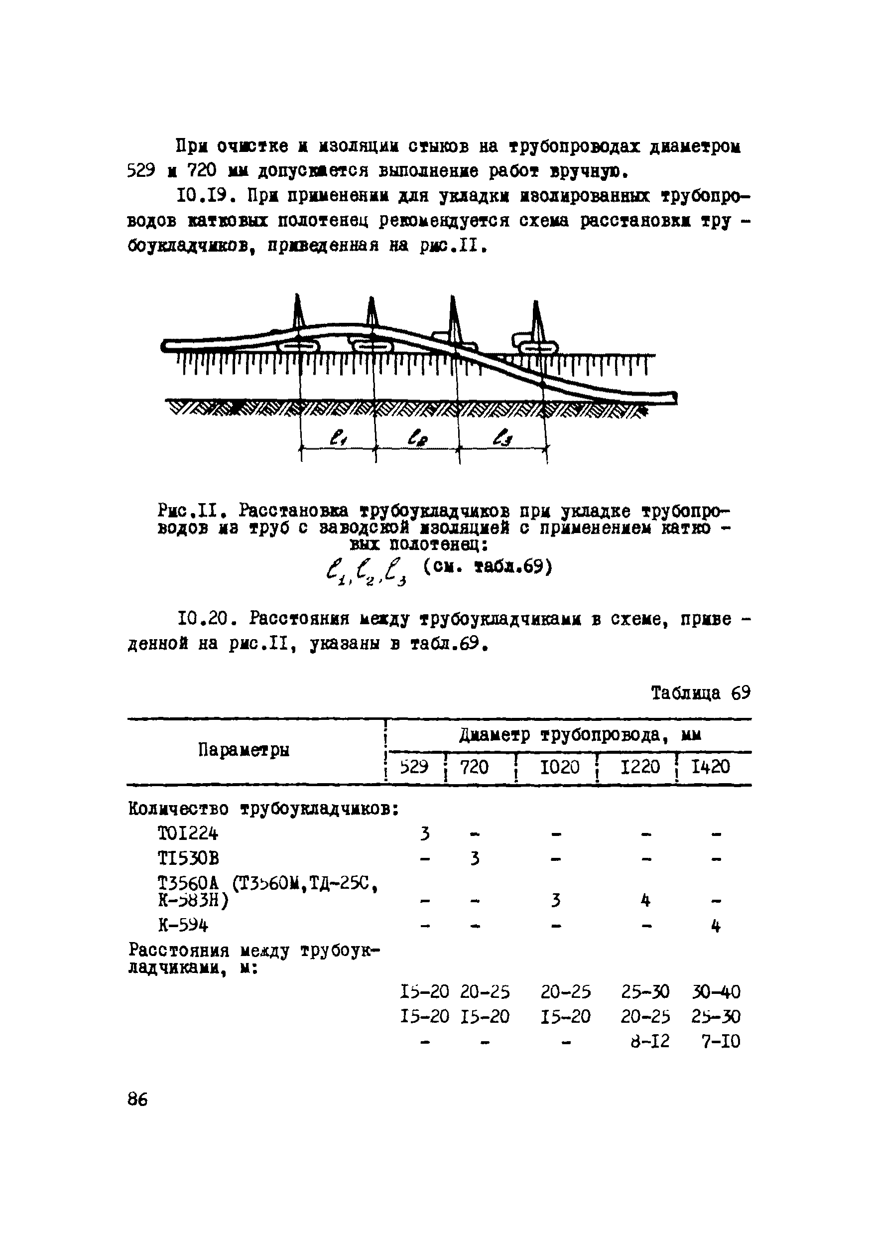 Р 223-76