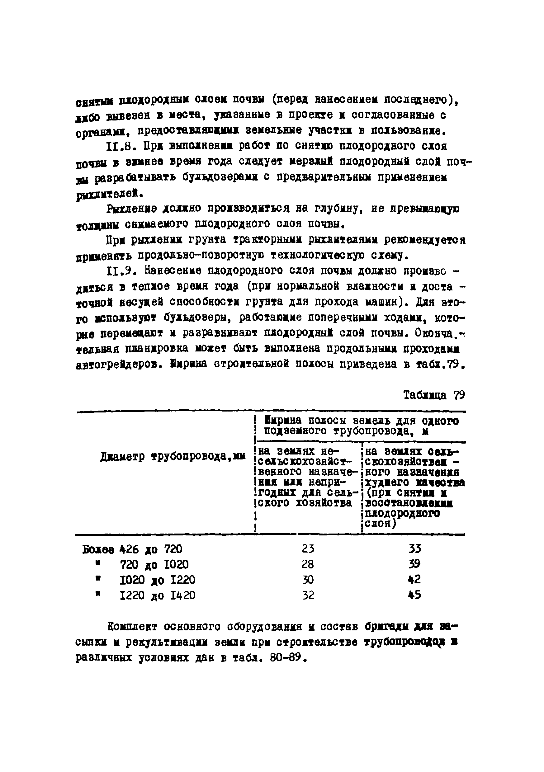 Р 223-76