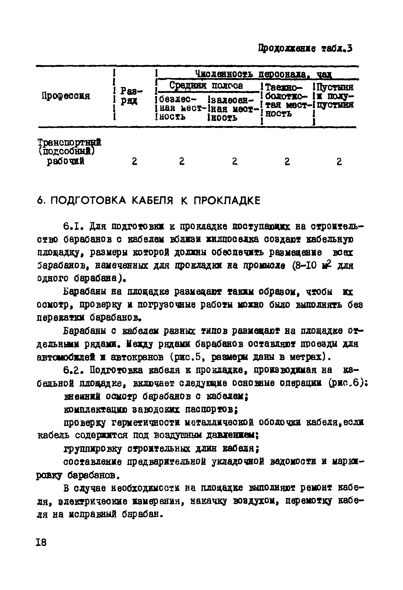 Р 193-75