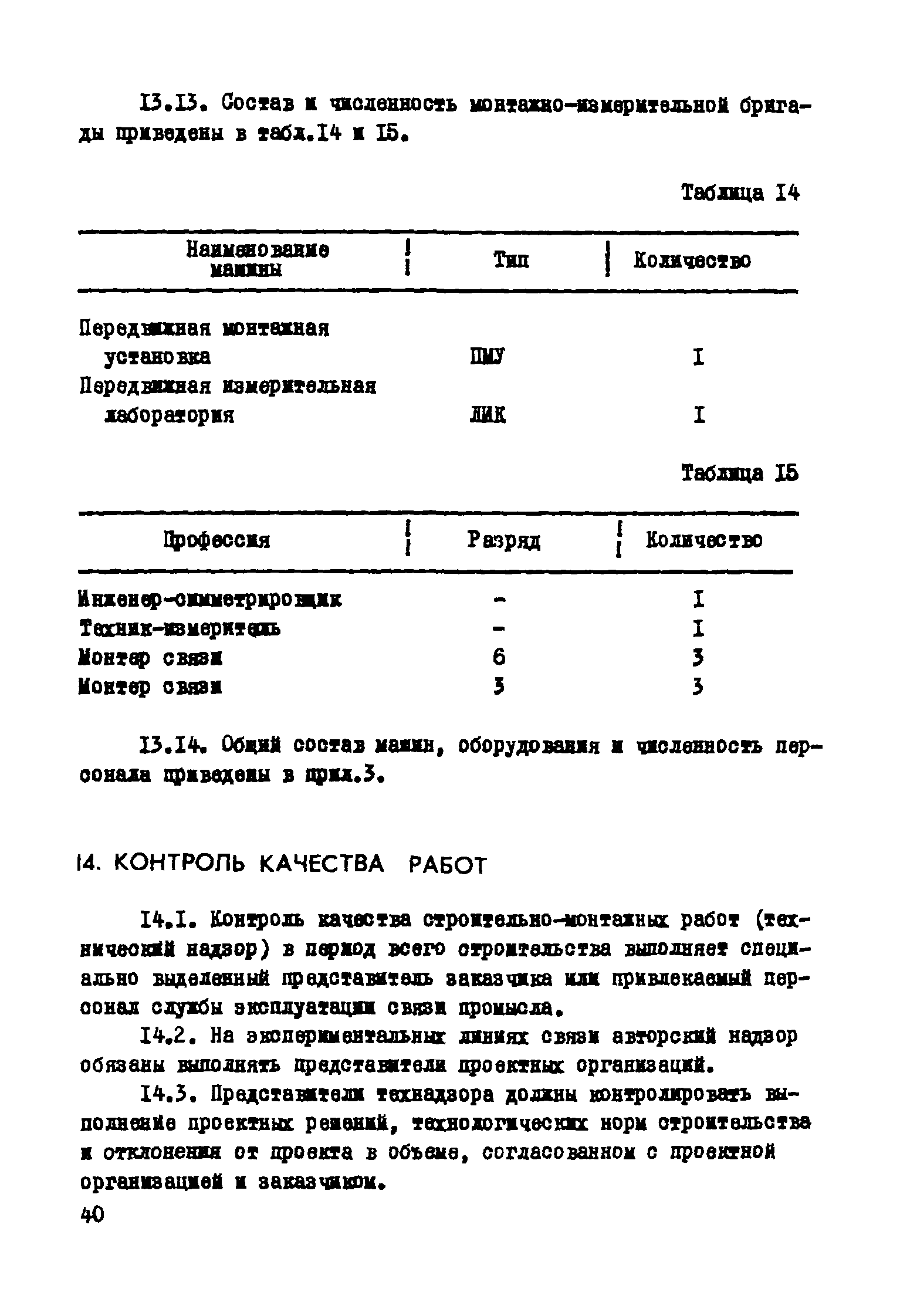 Р 193-75