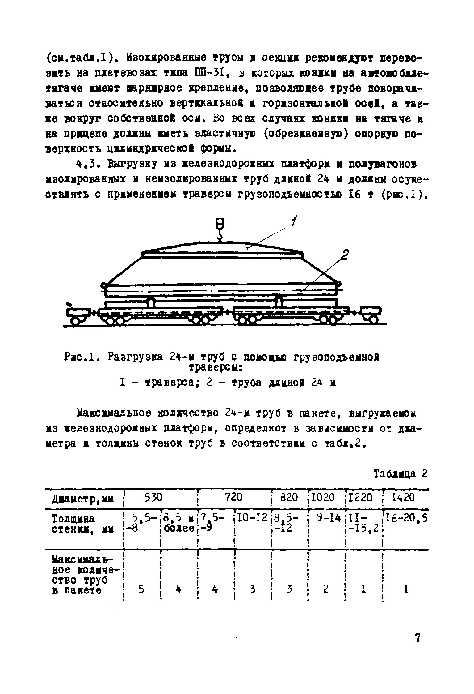 Р 187-75