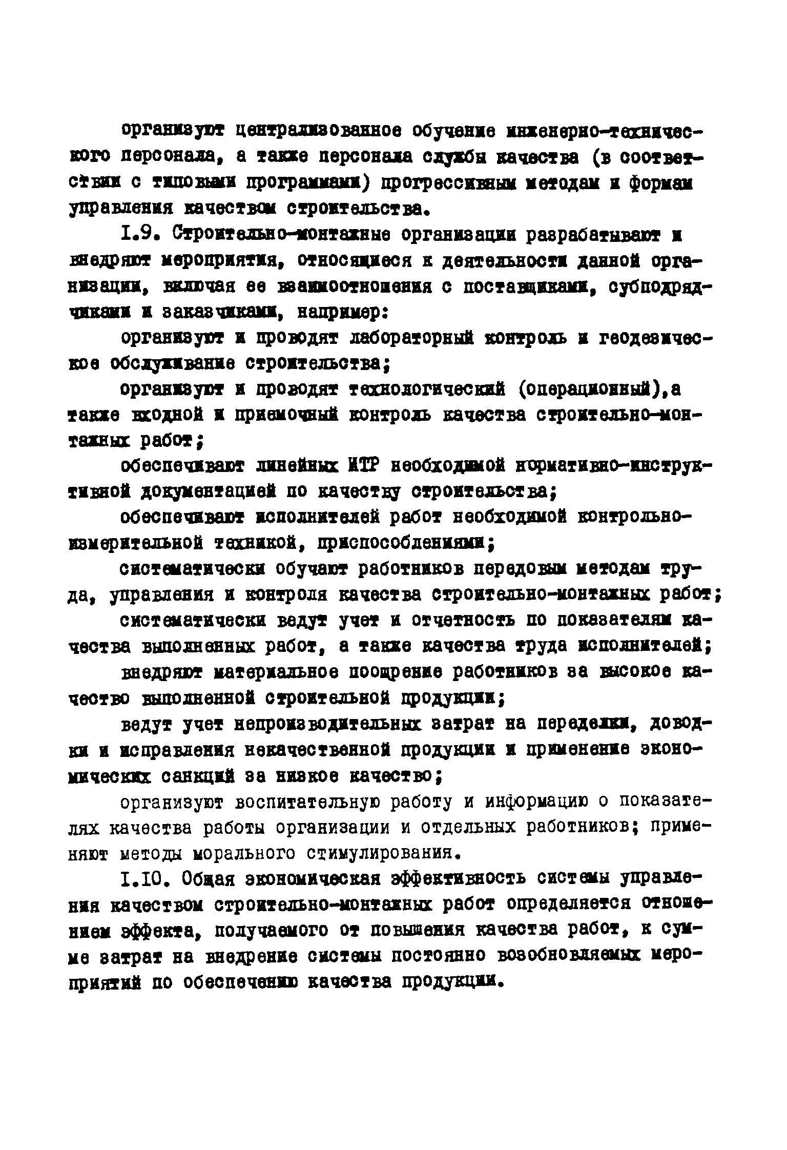 Р 182-75