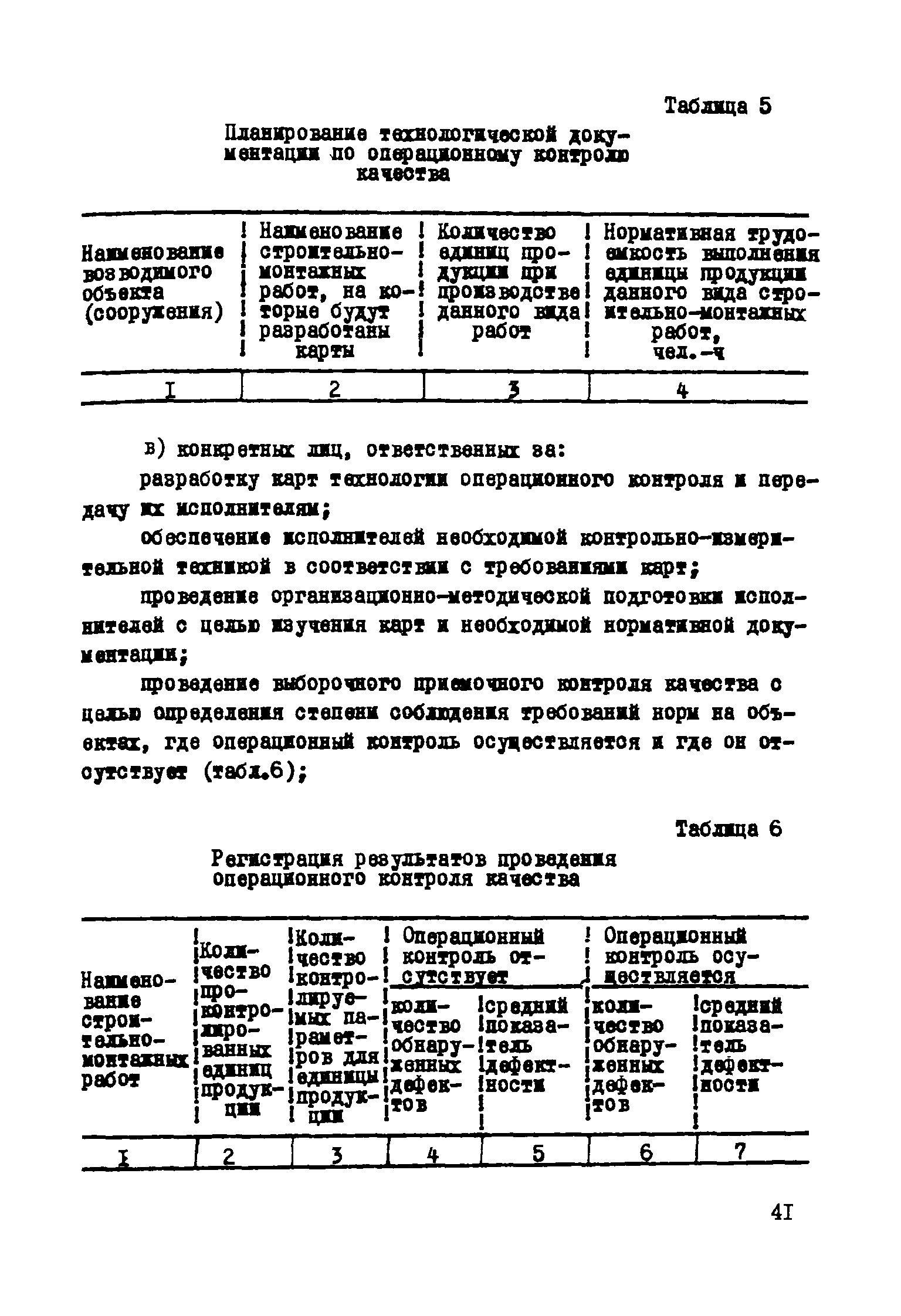 Р 182-75