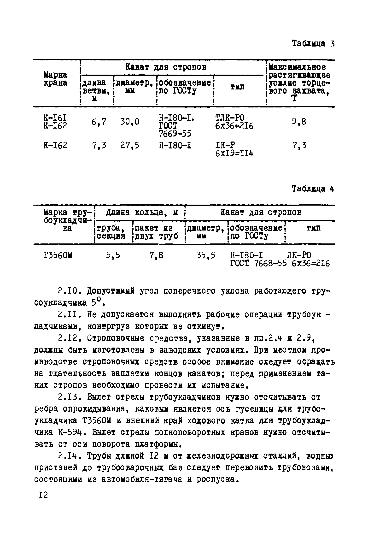 Р 131-72