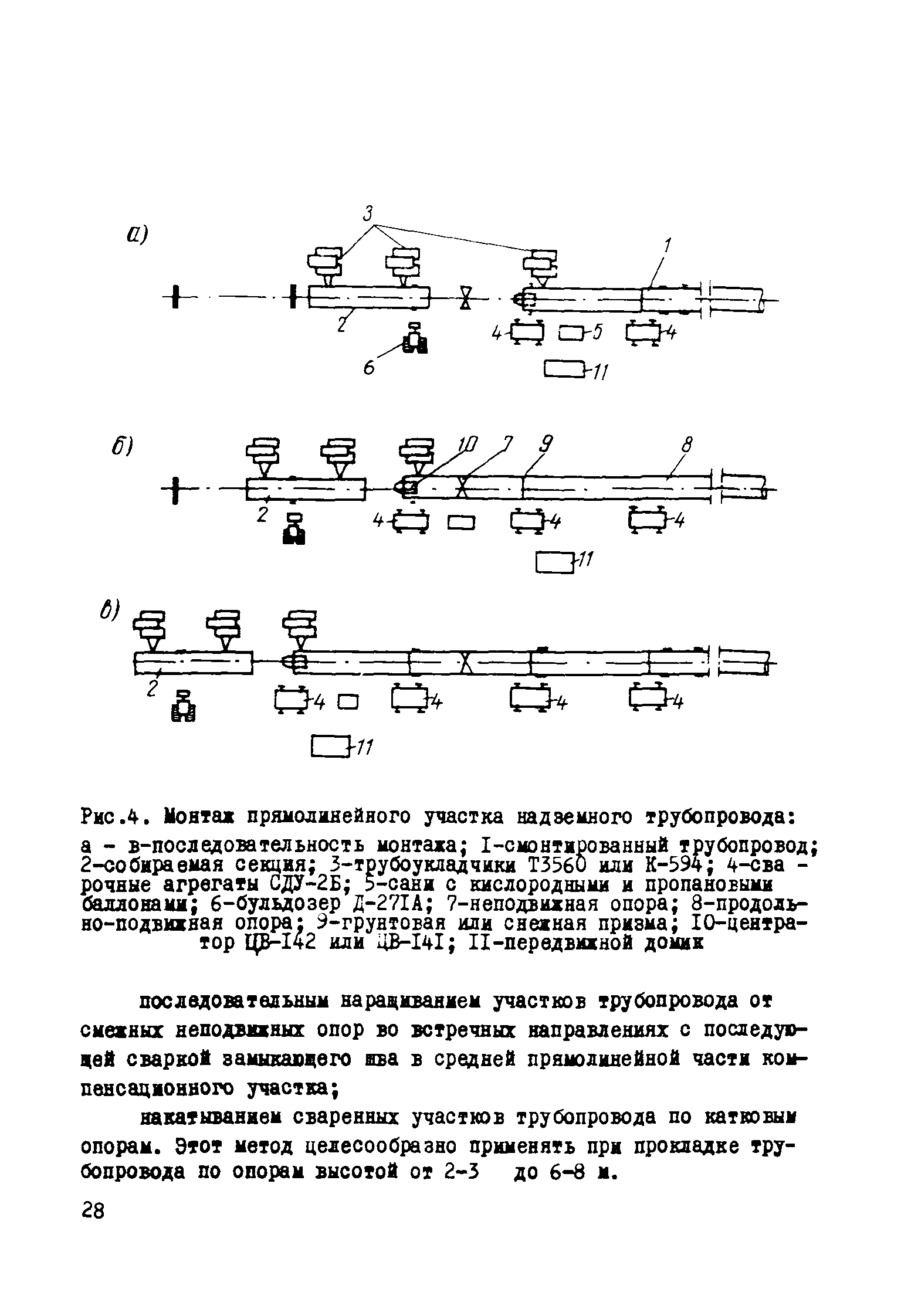 Р 131-72