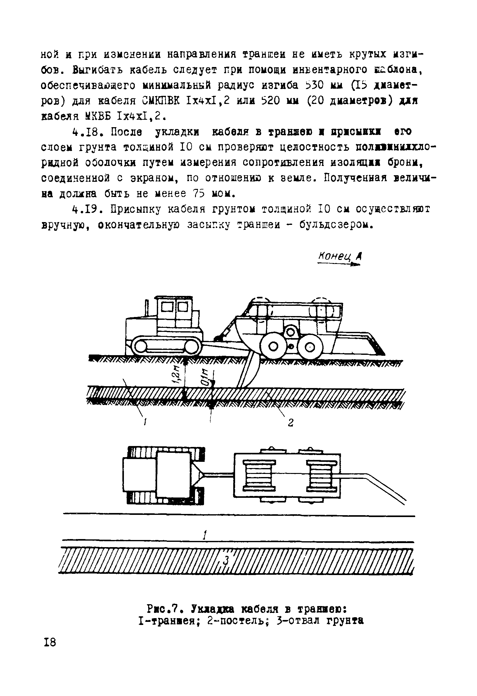 Р 116-72