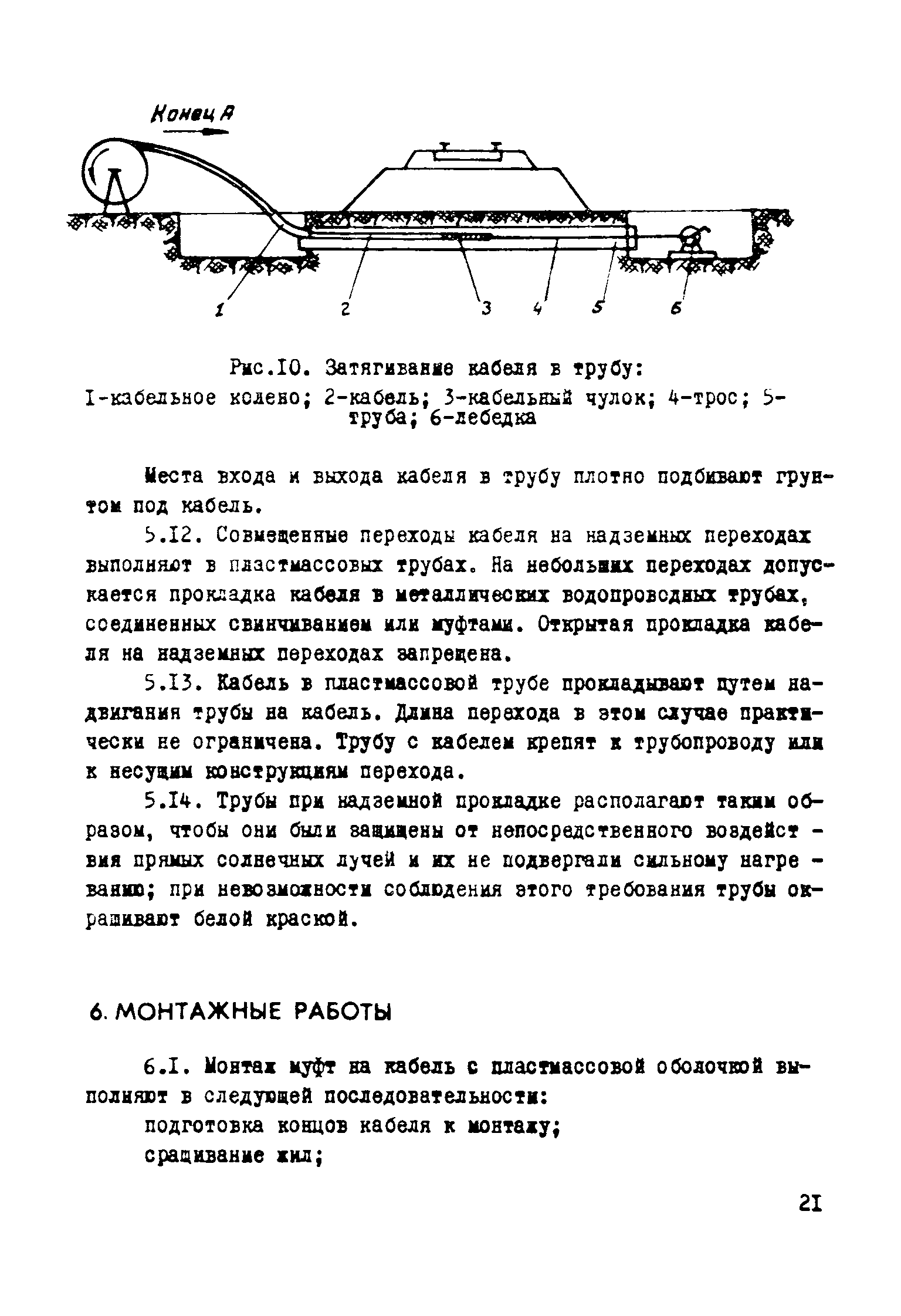 Р 116-72