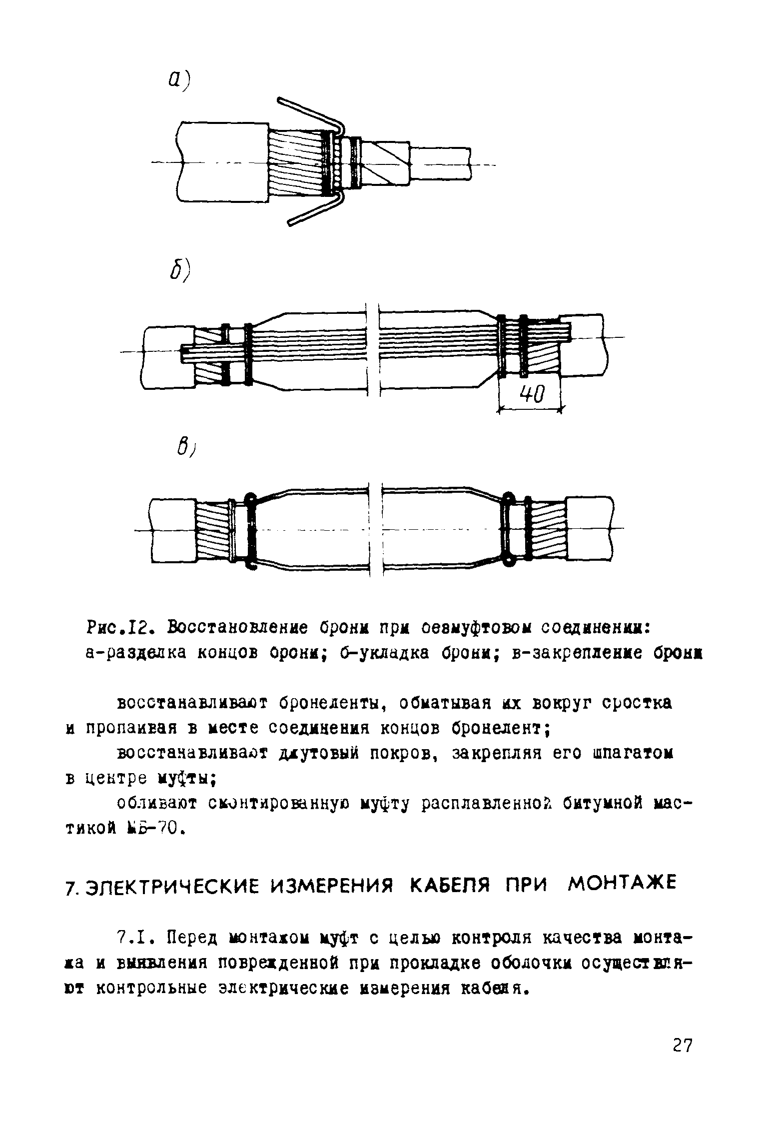 Р 116-72